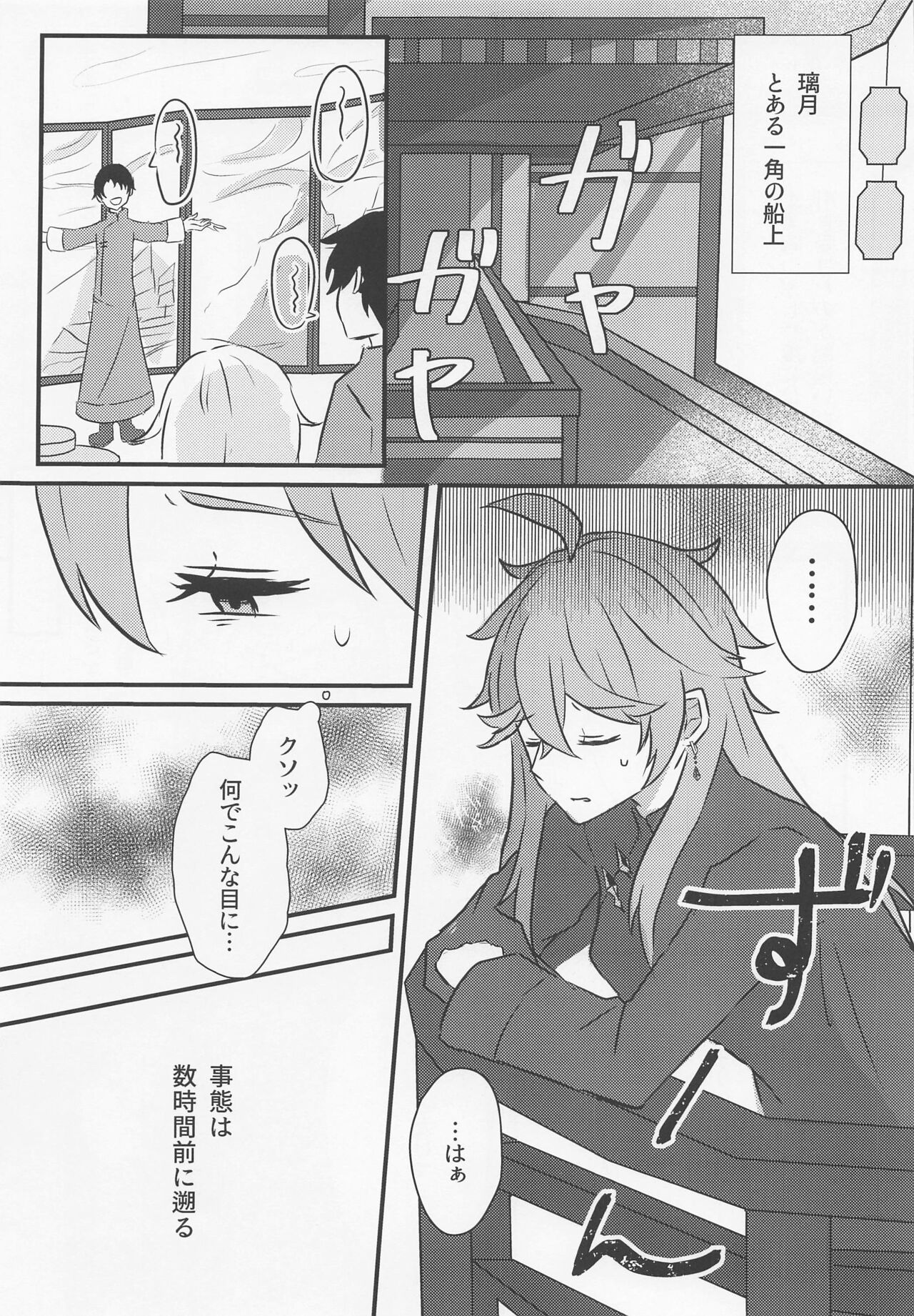 Shikkoukan-sama wa Josou Ninmu mo Konasemasu page 3 full