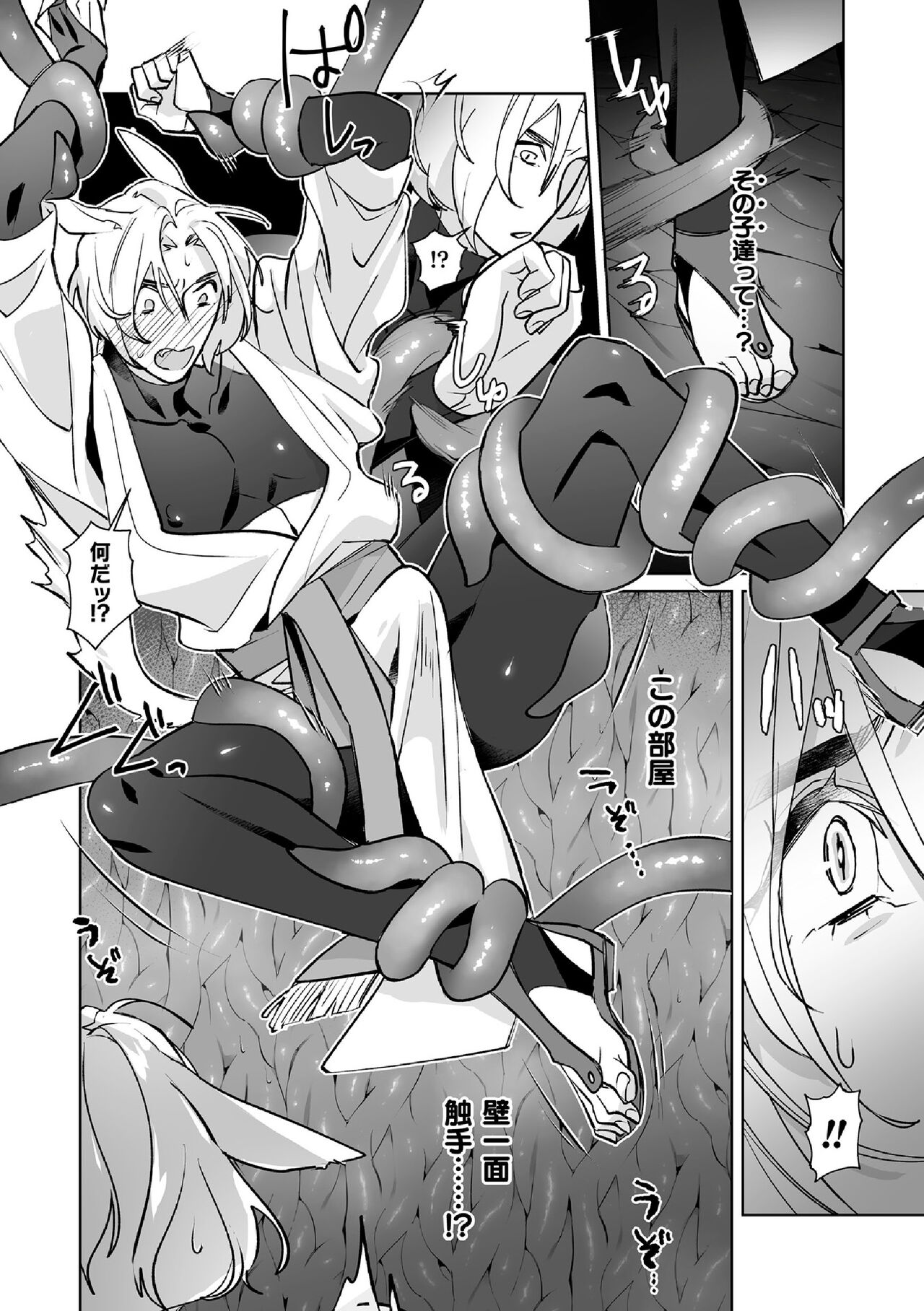 Hatsujou Usagi no Shitsukekata ~Mazu wa Shokushu o Youi Shimasu~ page 10 full