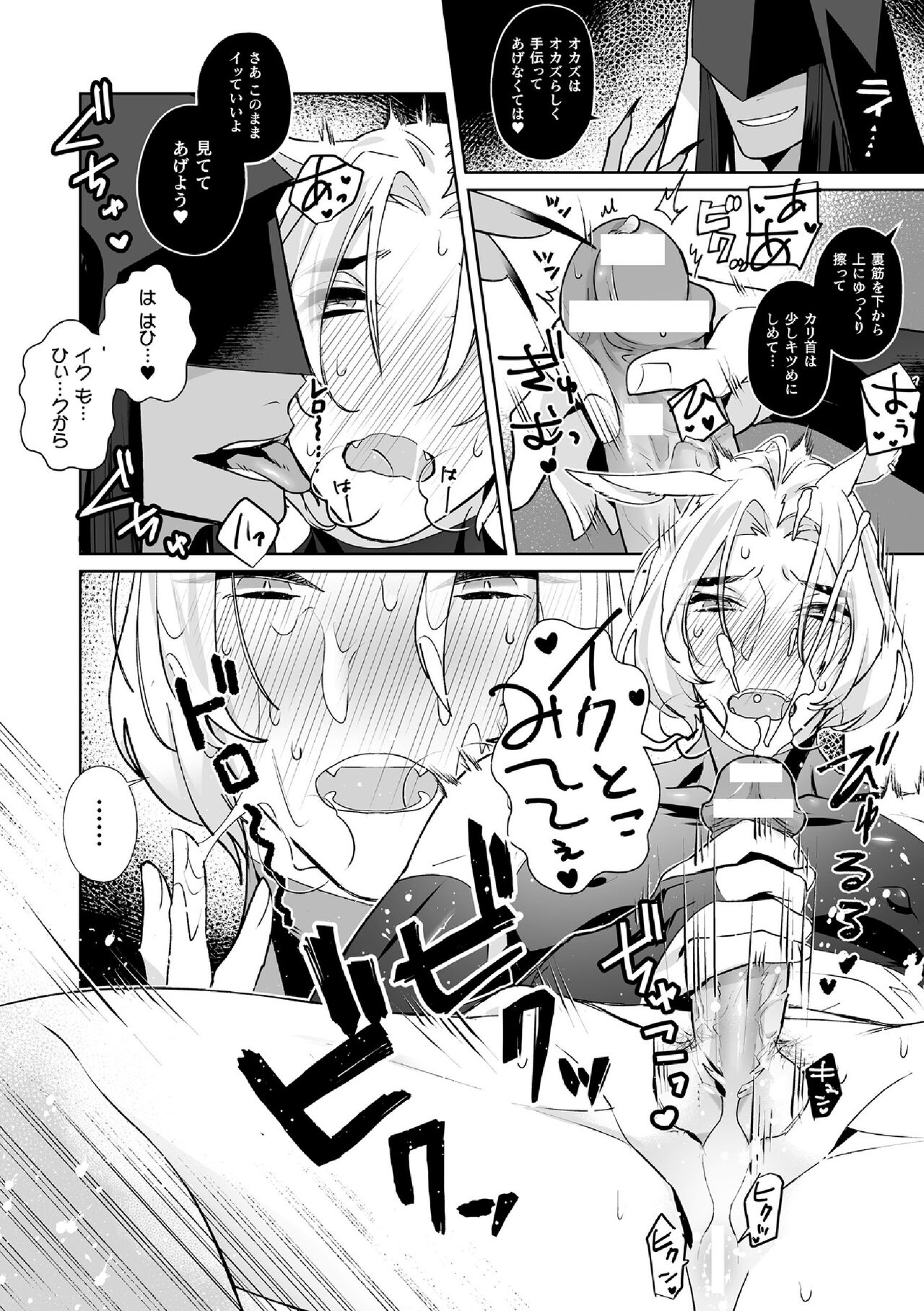 Hatsujou Usagi no Shitsukekata ~Mazu wa Shokushu o Youi Shimasu~ page 4 full