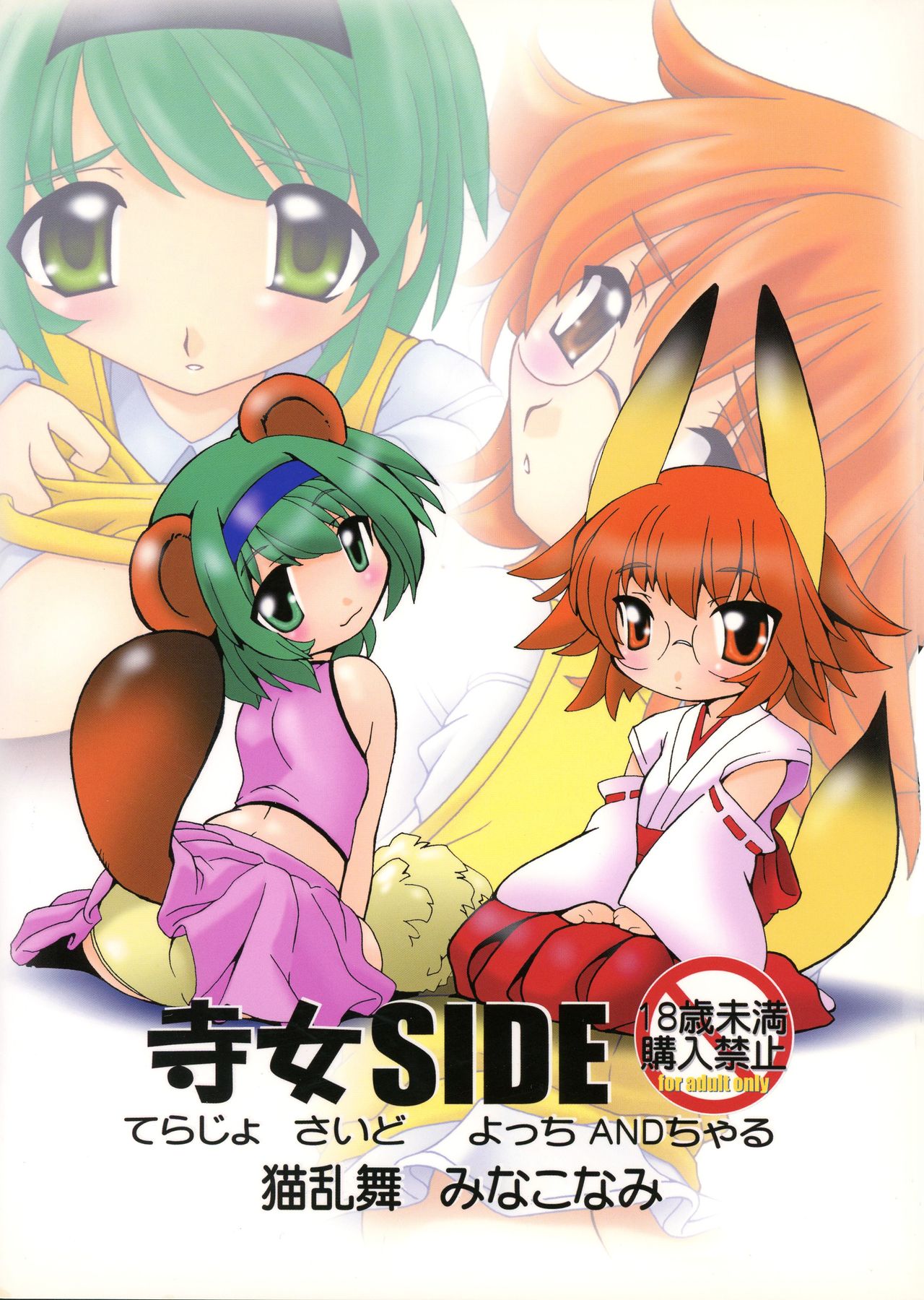 Terajo Side page 2 full