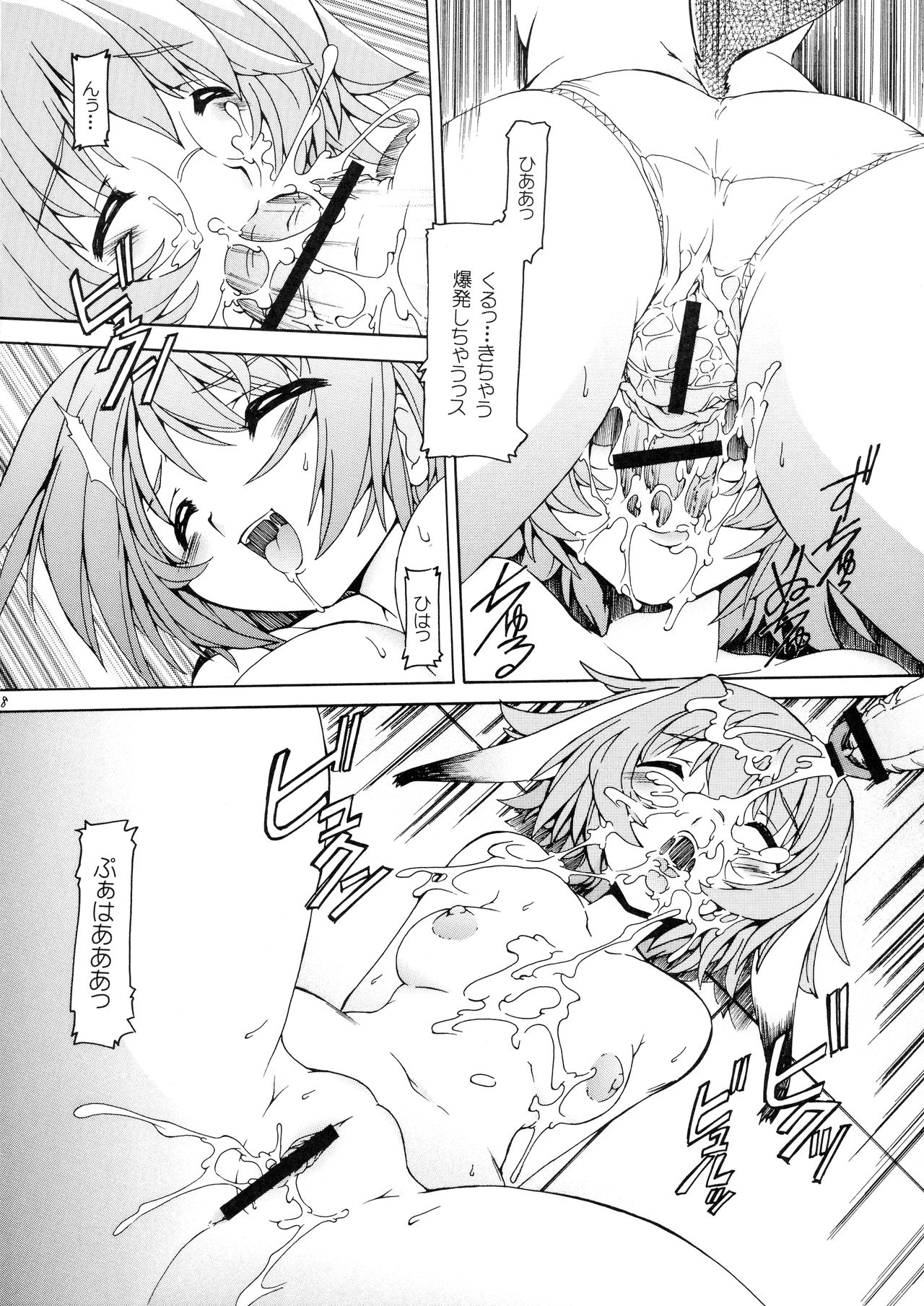 Terajo Side page 8 full