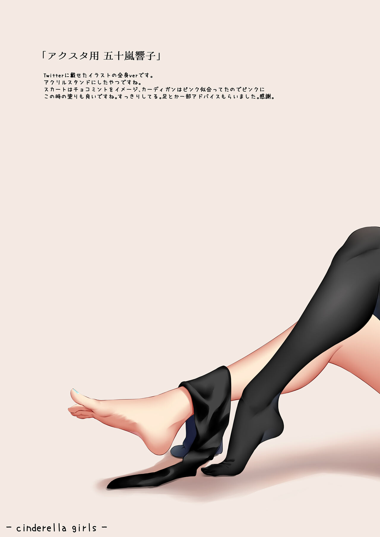 DELTA ATTACK II P.C.S Illustration Book page 5 full