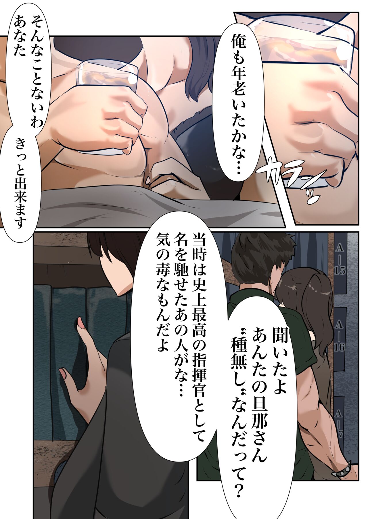 Kaga page 1 full