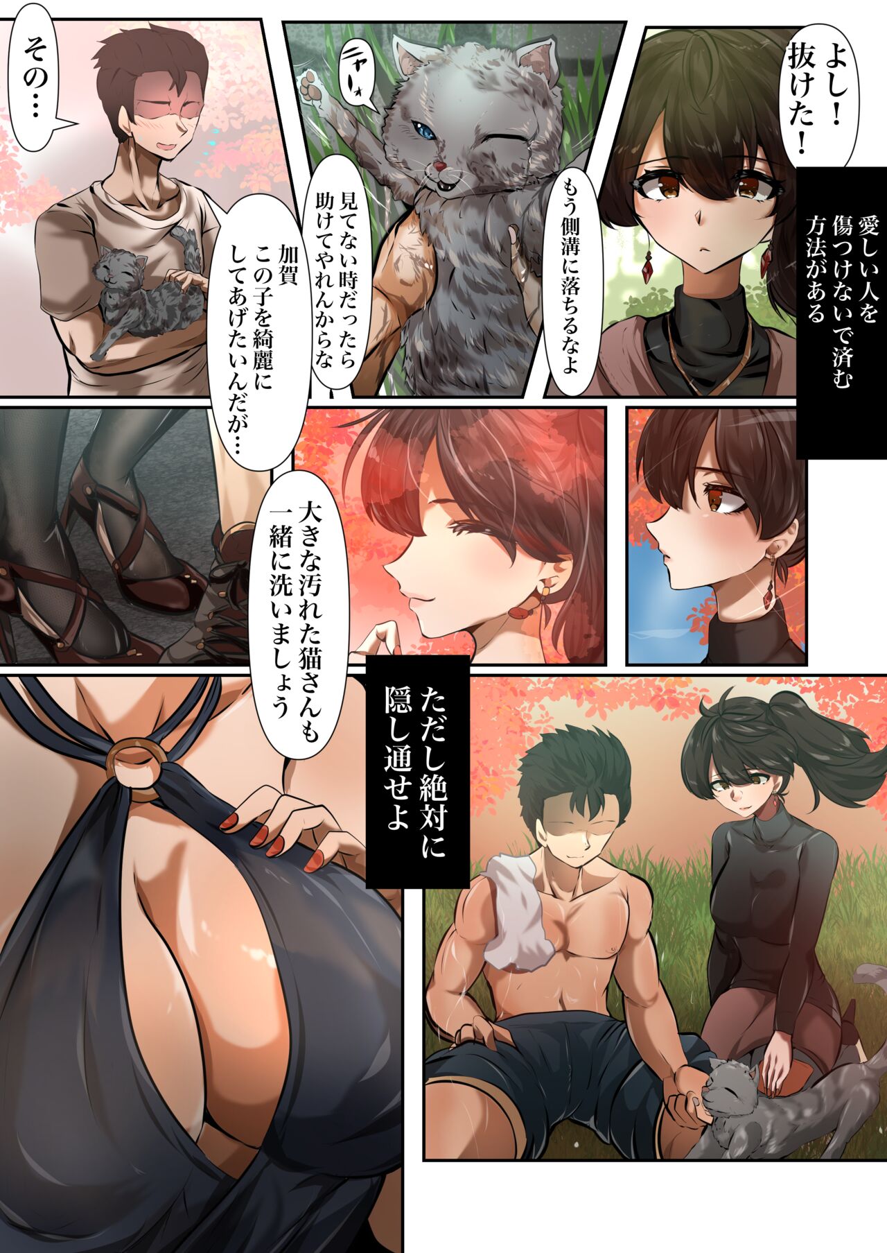 Kaga page 3 full