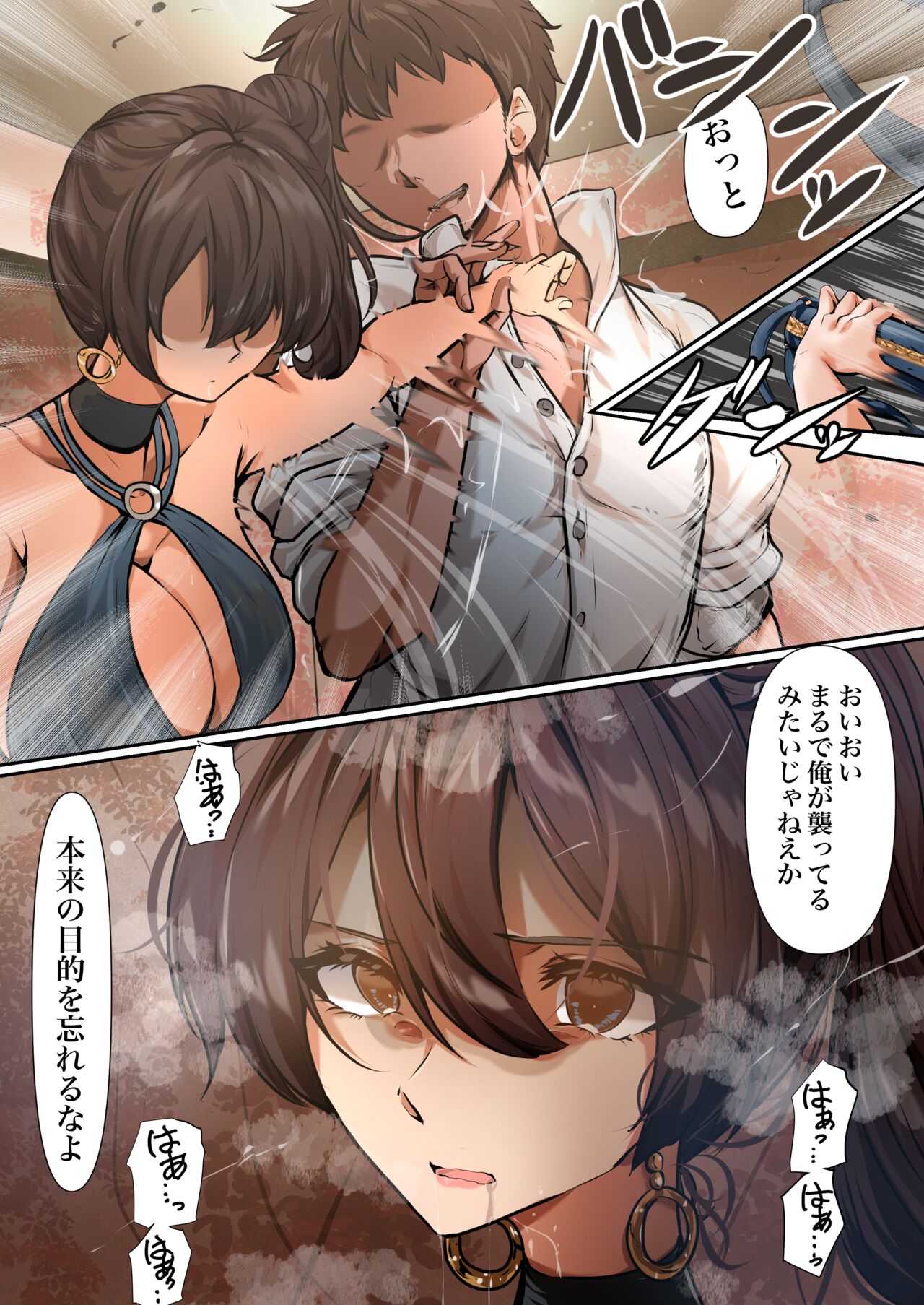 Kaga page 7 full