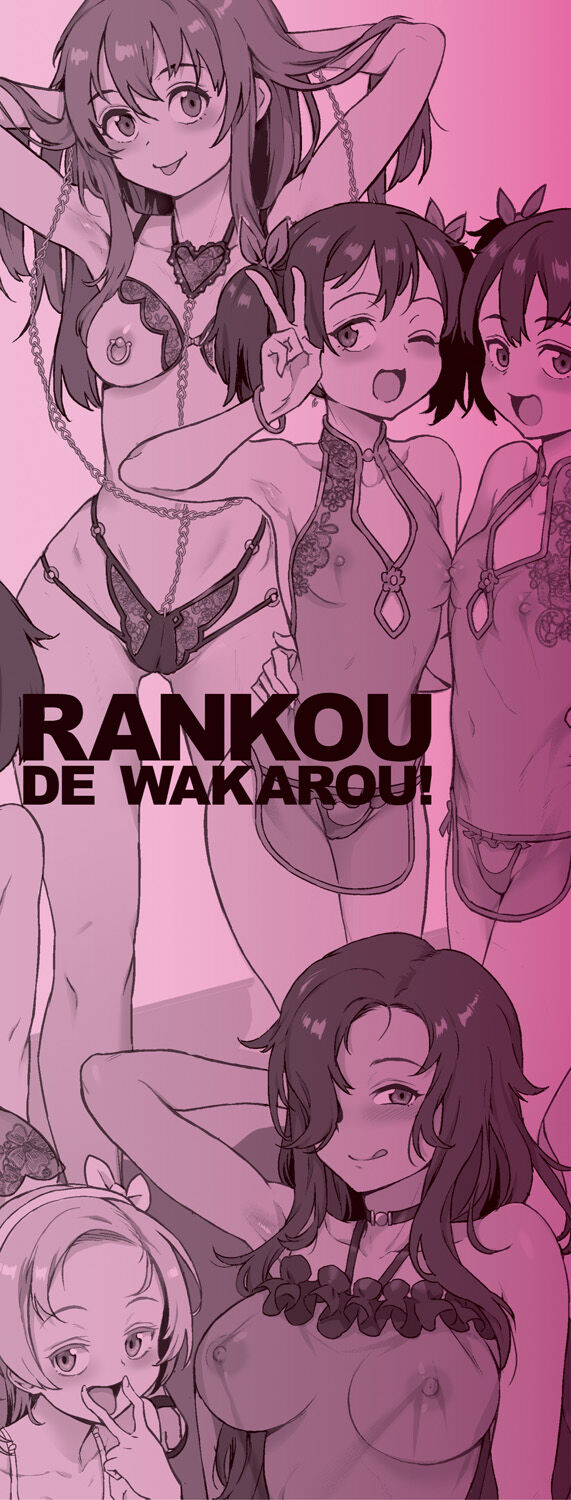 Rankou de Wakarou! page 2 full
