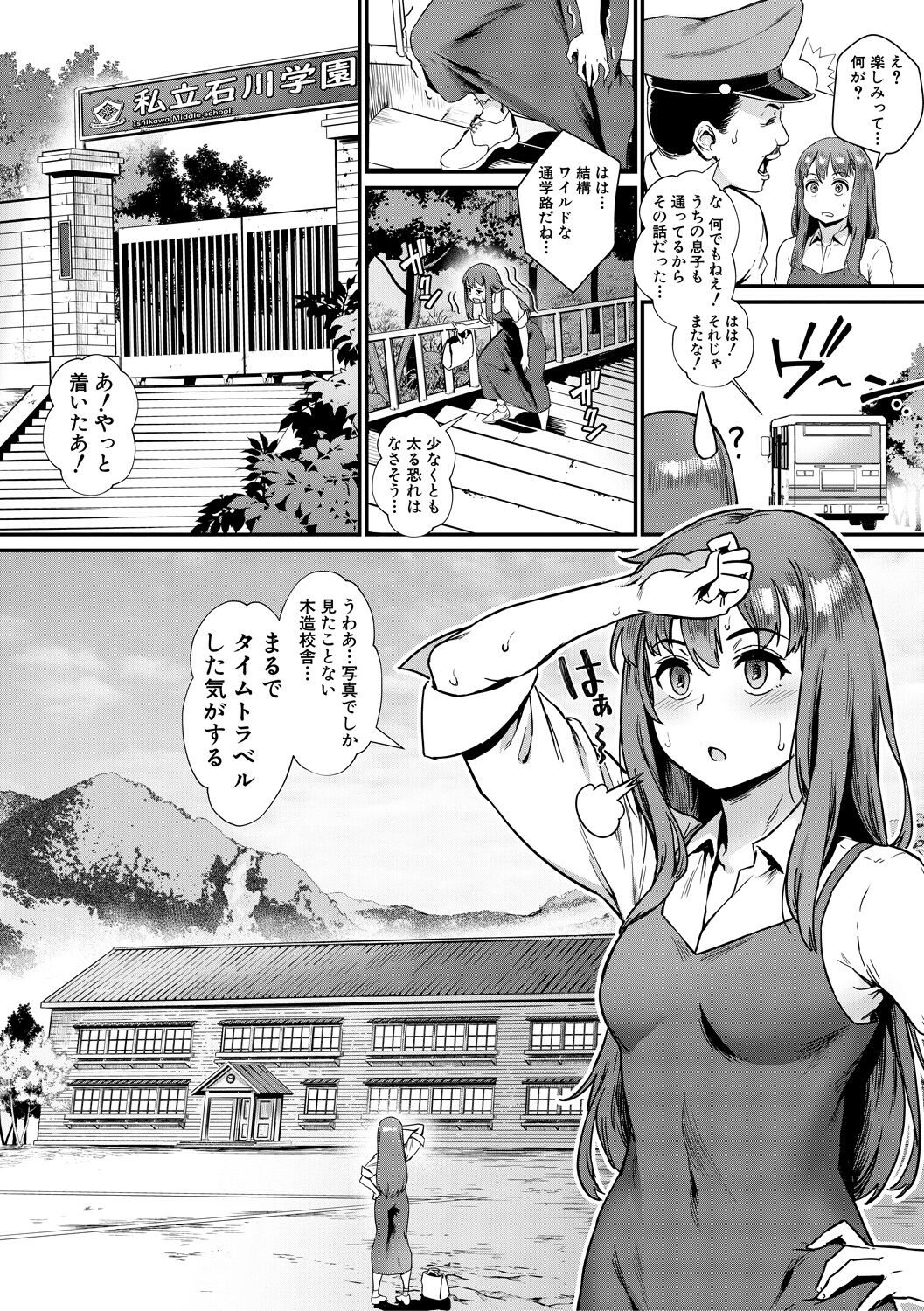 Rankou de Wakarou! page 7 full