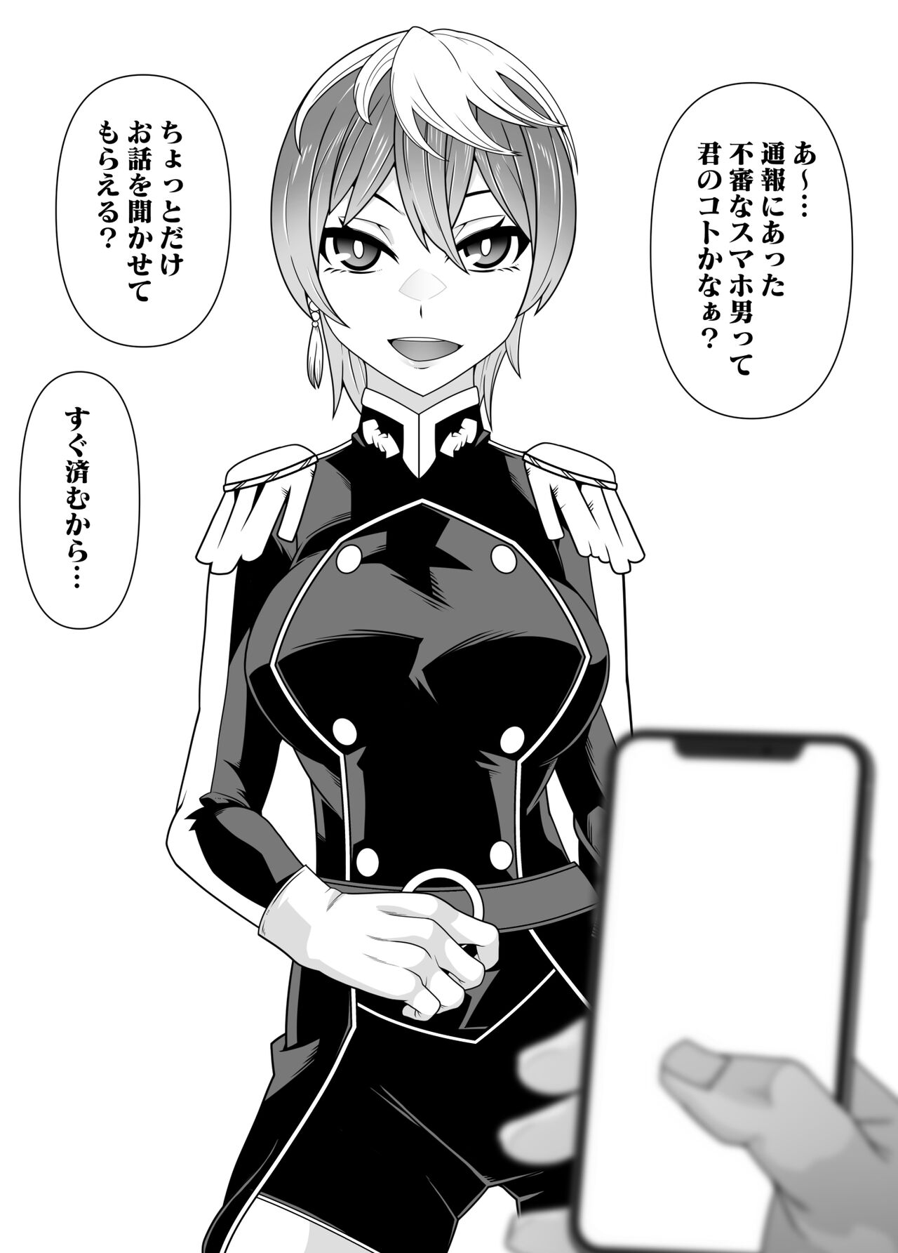 SennouAPP Youryouban Koukajikkan Otameshi Tabi page 10 full