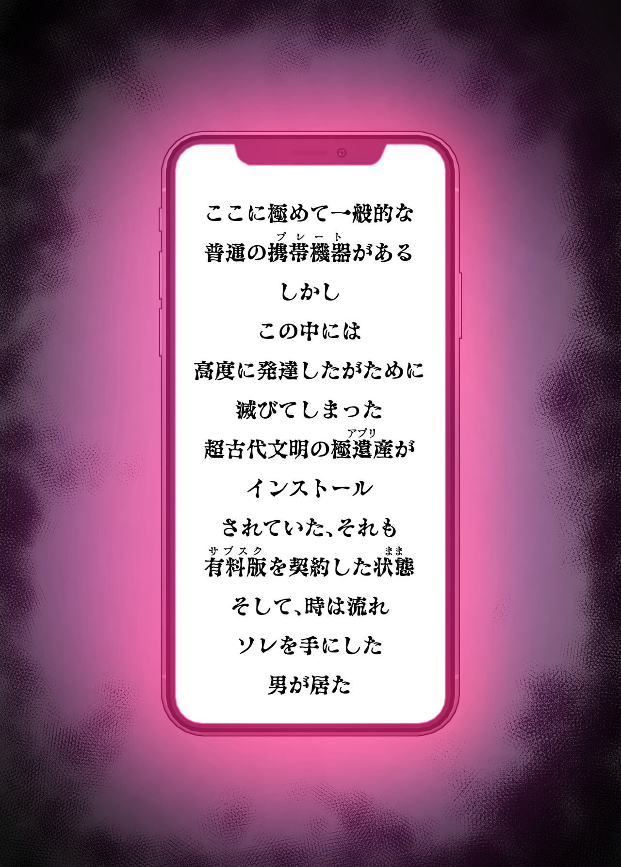 SennouAPP Youryouban Koukajikkan Otameshi Tabi page 2 full