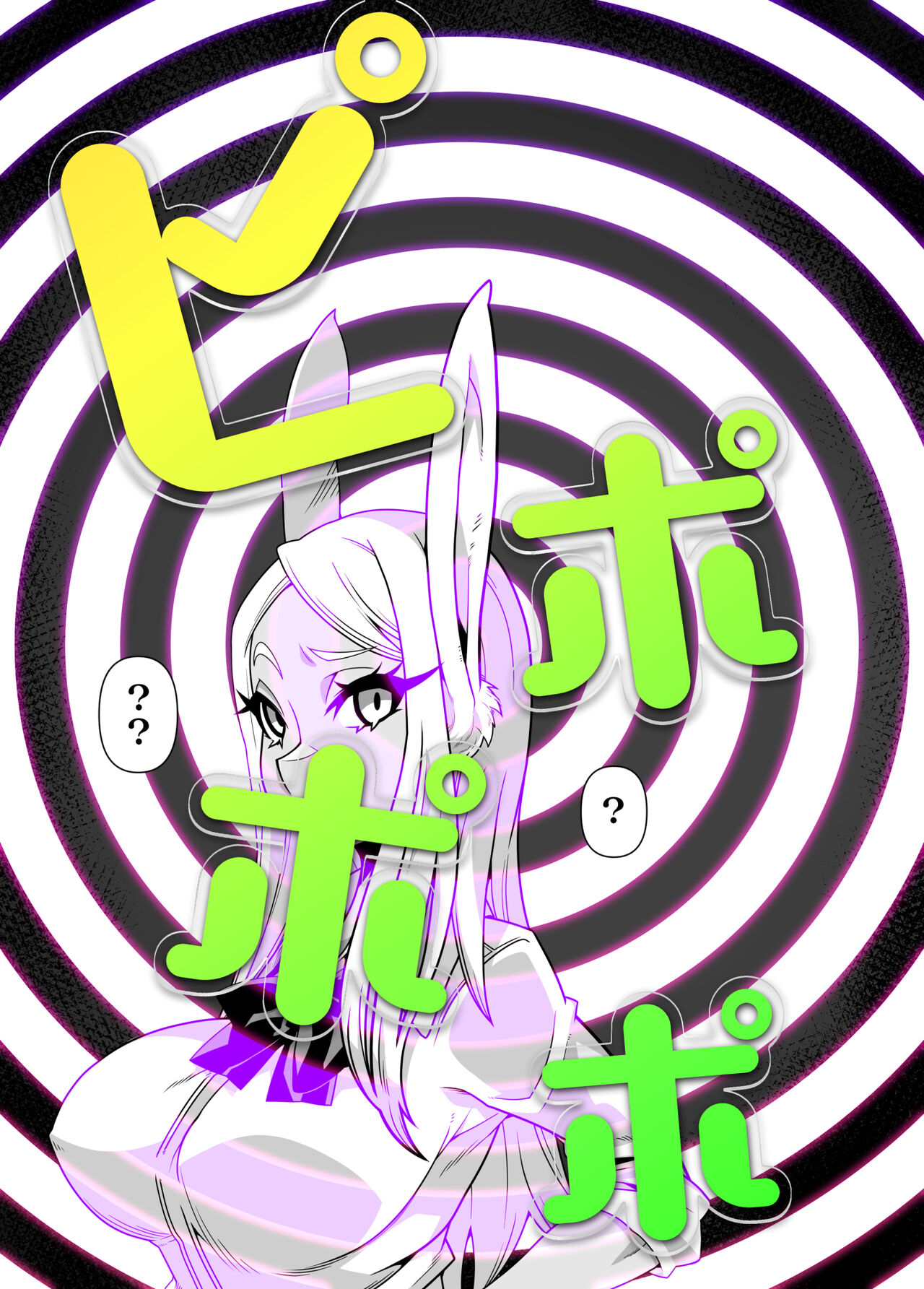 SennouAPP Youryouban Koukajikkan Otameshi Tabi page 7 full