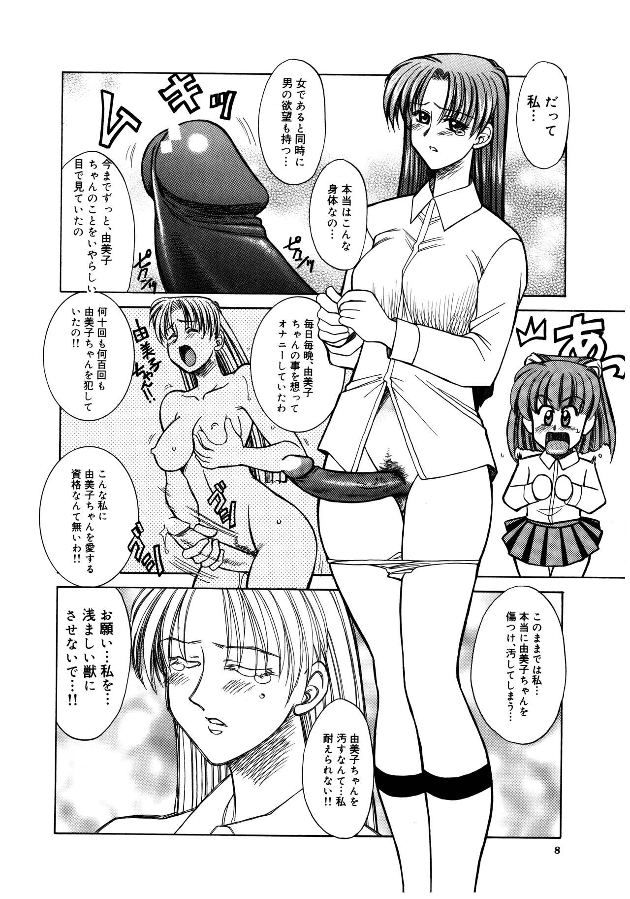 Buttagiri Sister S page 10 full