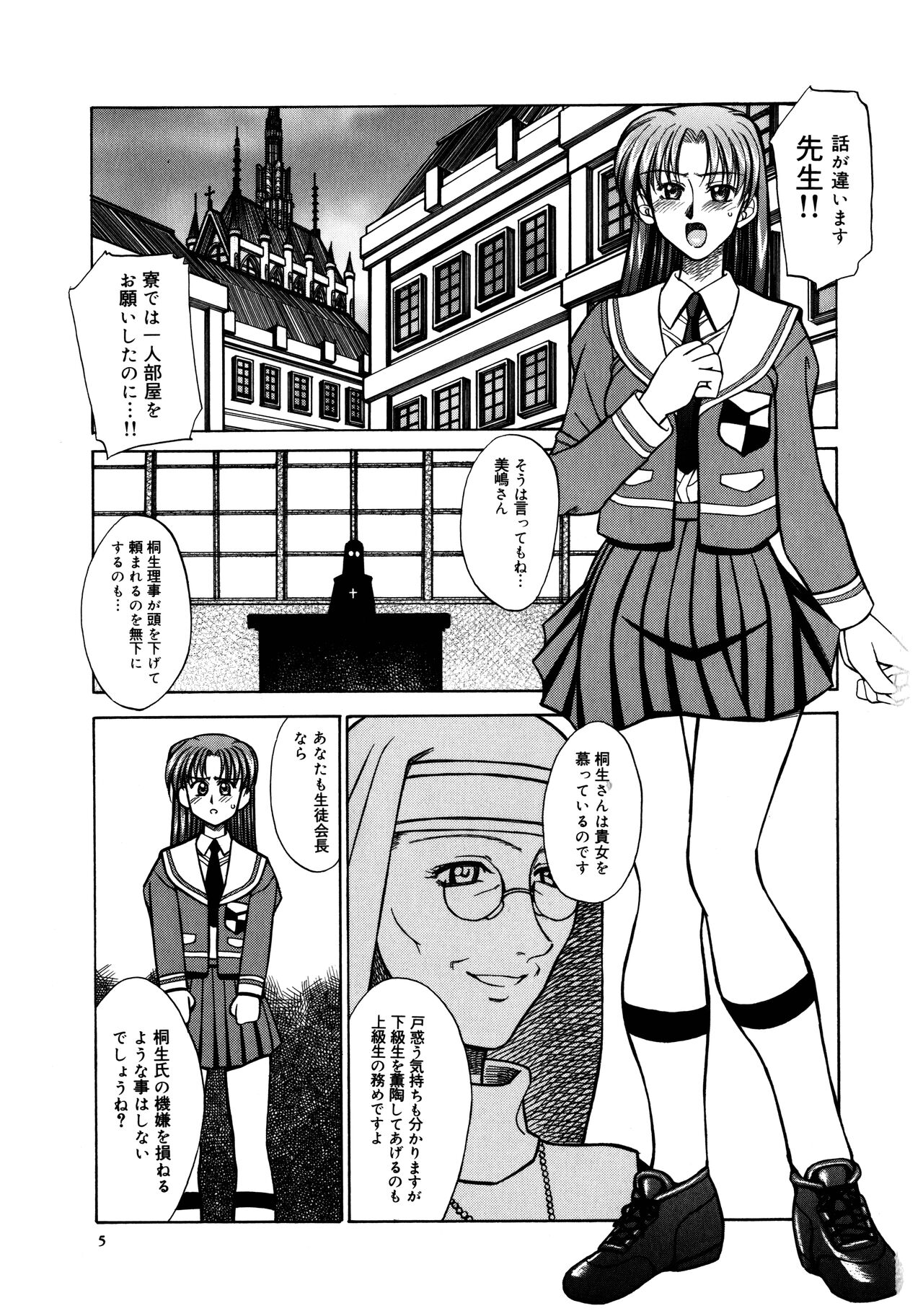 Buttagiri Sister S page 7 full