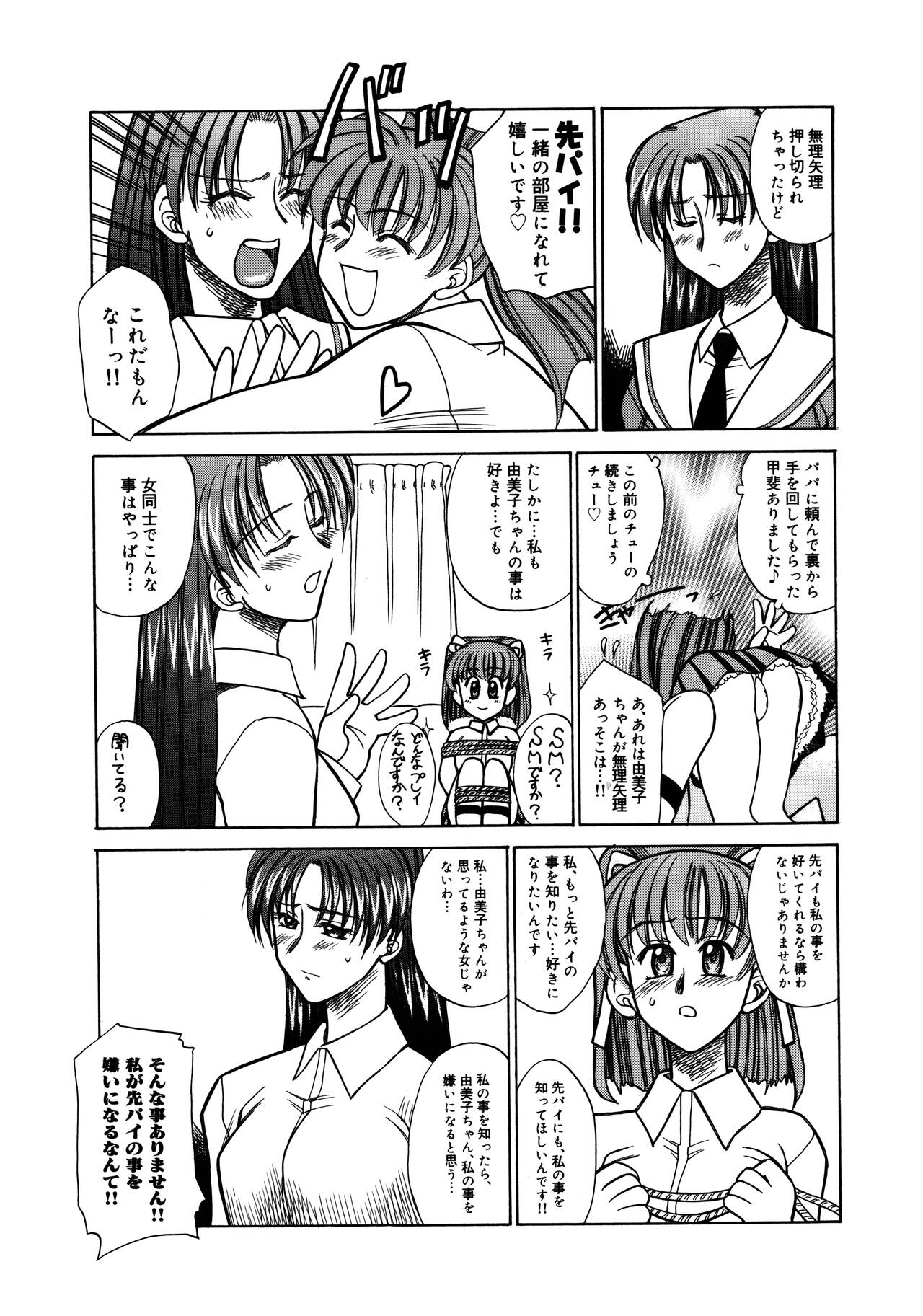 Buttagiri Sister S page 9 full