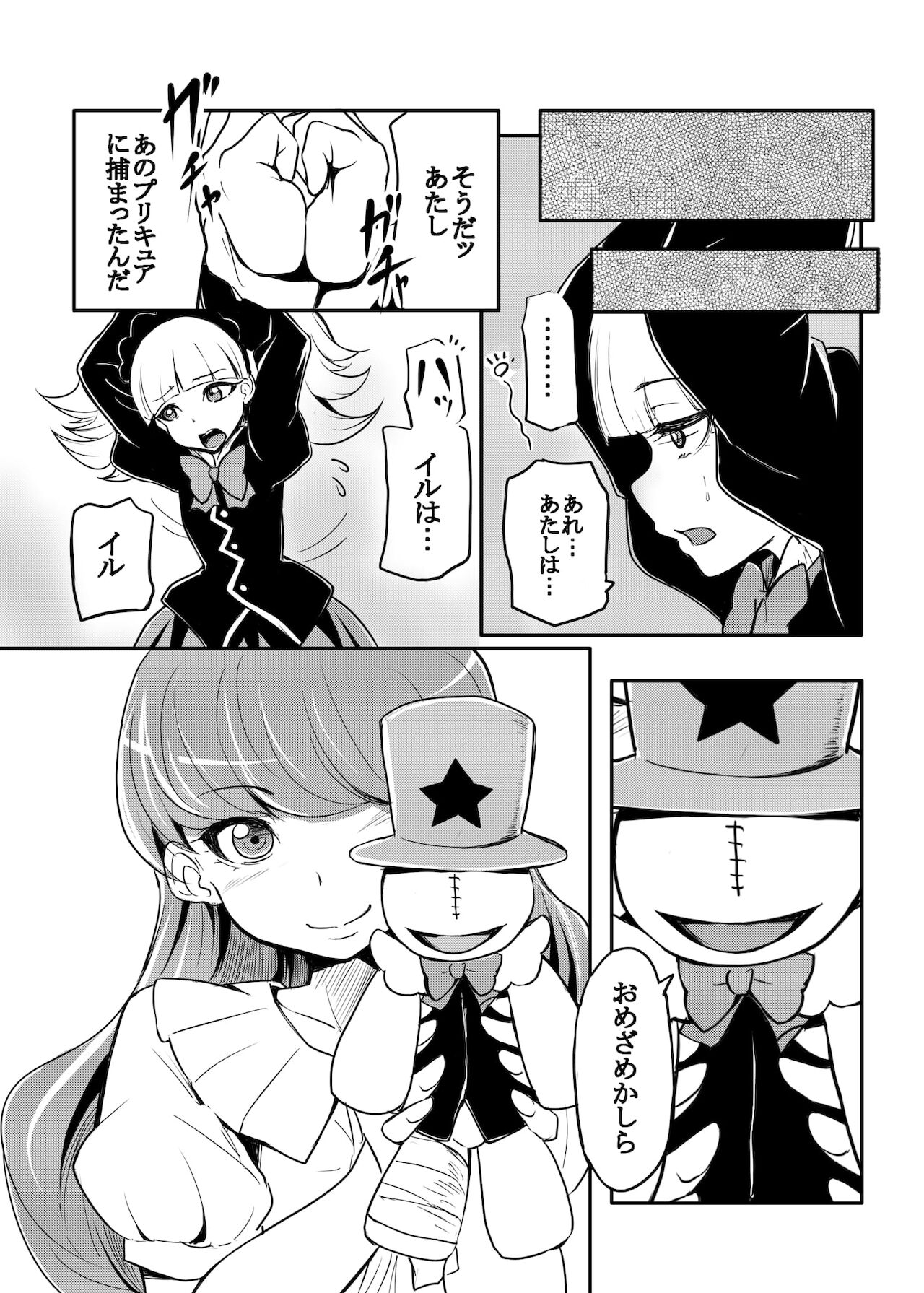 master of puppets page 3 full