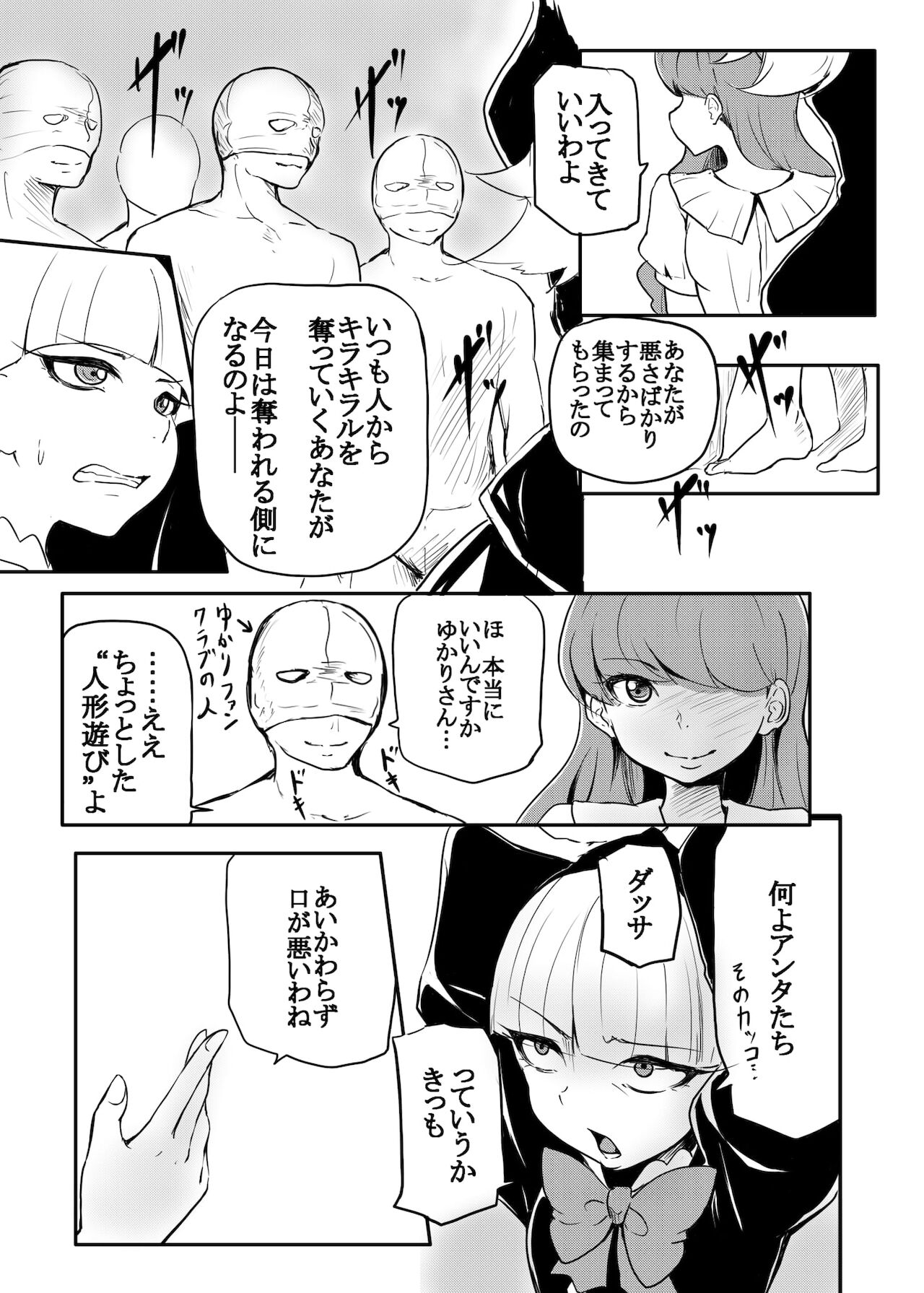 master of puppets page 5 full