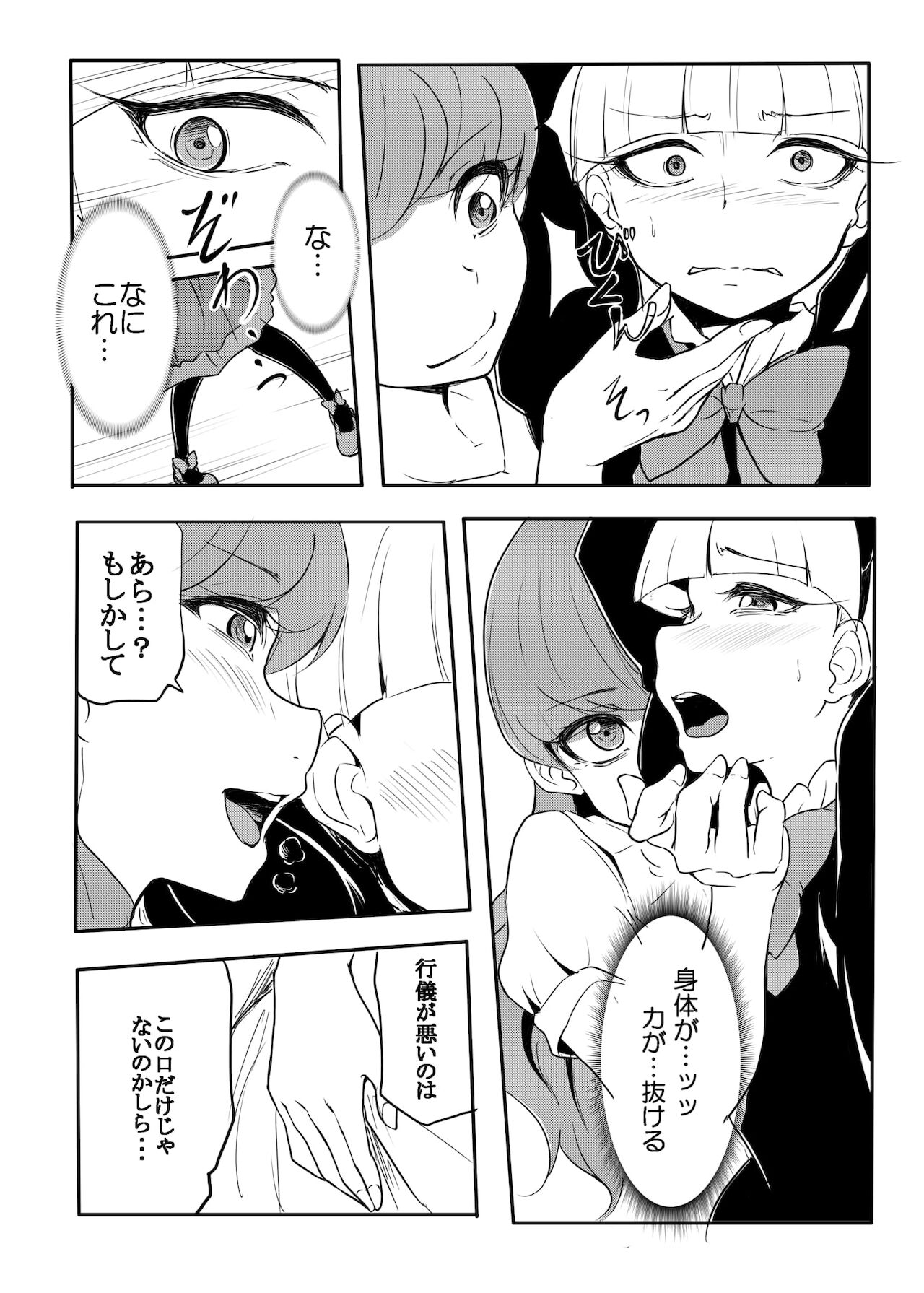 master of puppets page 6 full