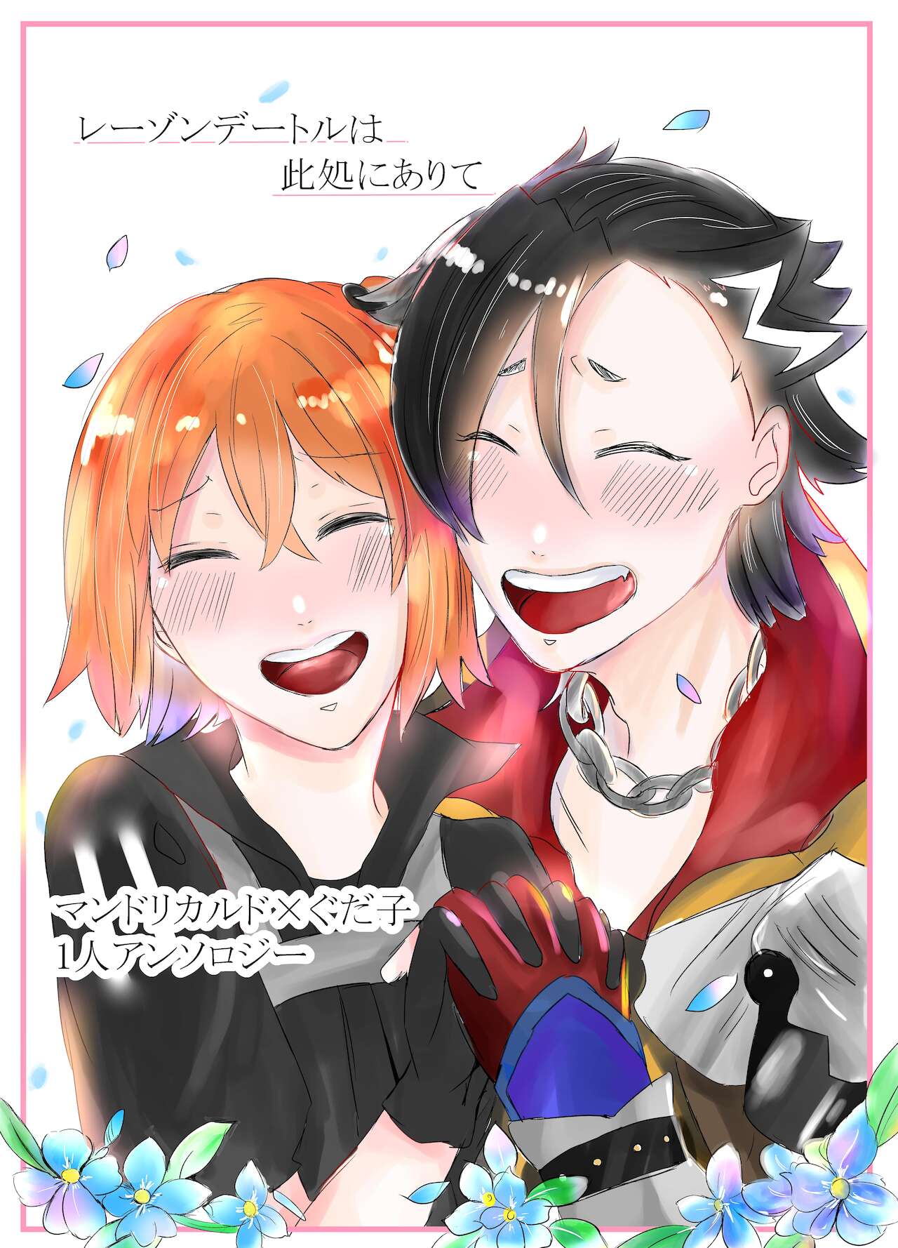 Hifumi   rēzondētoru wa koko ni arite page 1 full