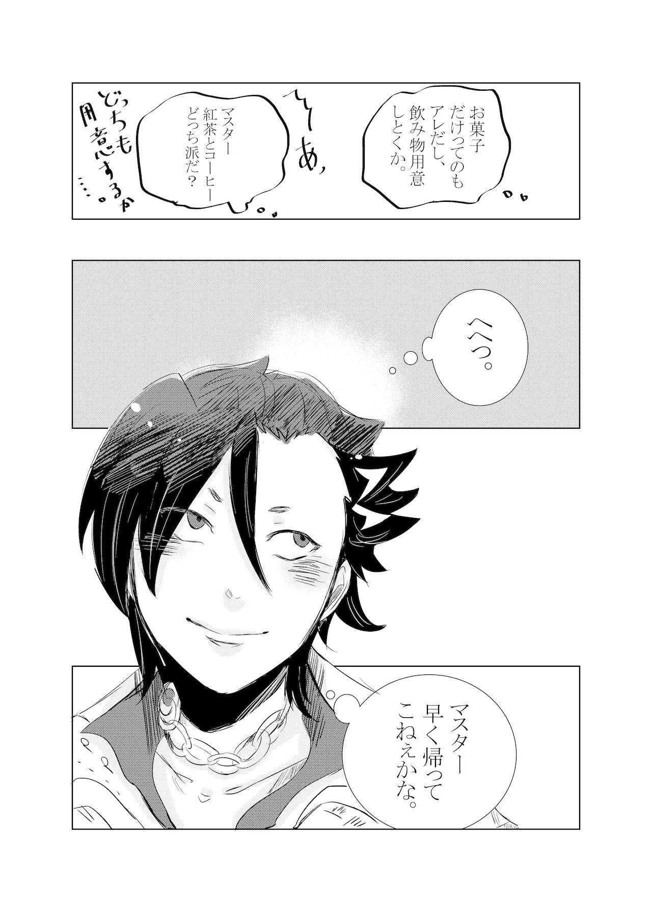 Hifumi   rēzondētoru wa koko ni arite page 10 full