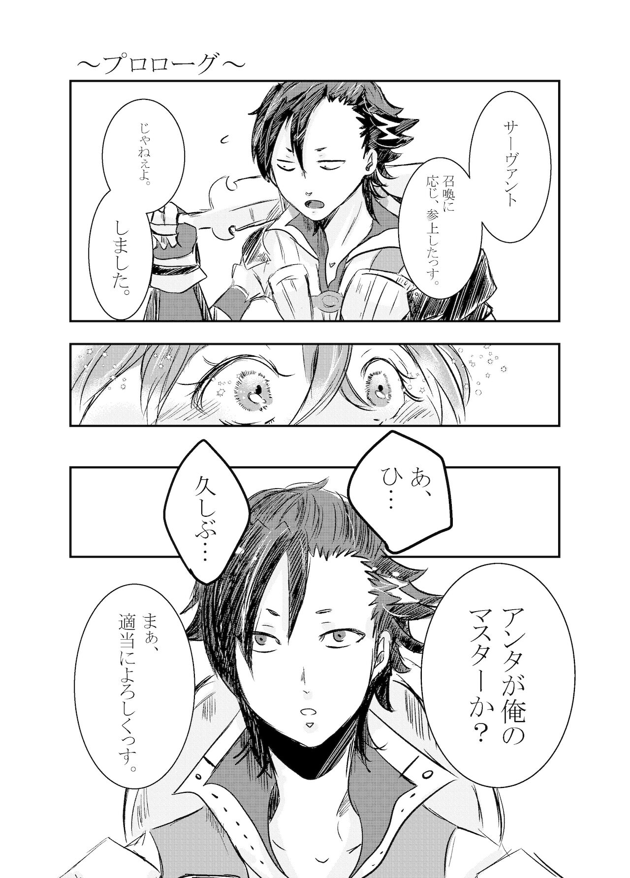 Hifumi   rēzondētoru wa koko ni arite page 3 full