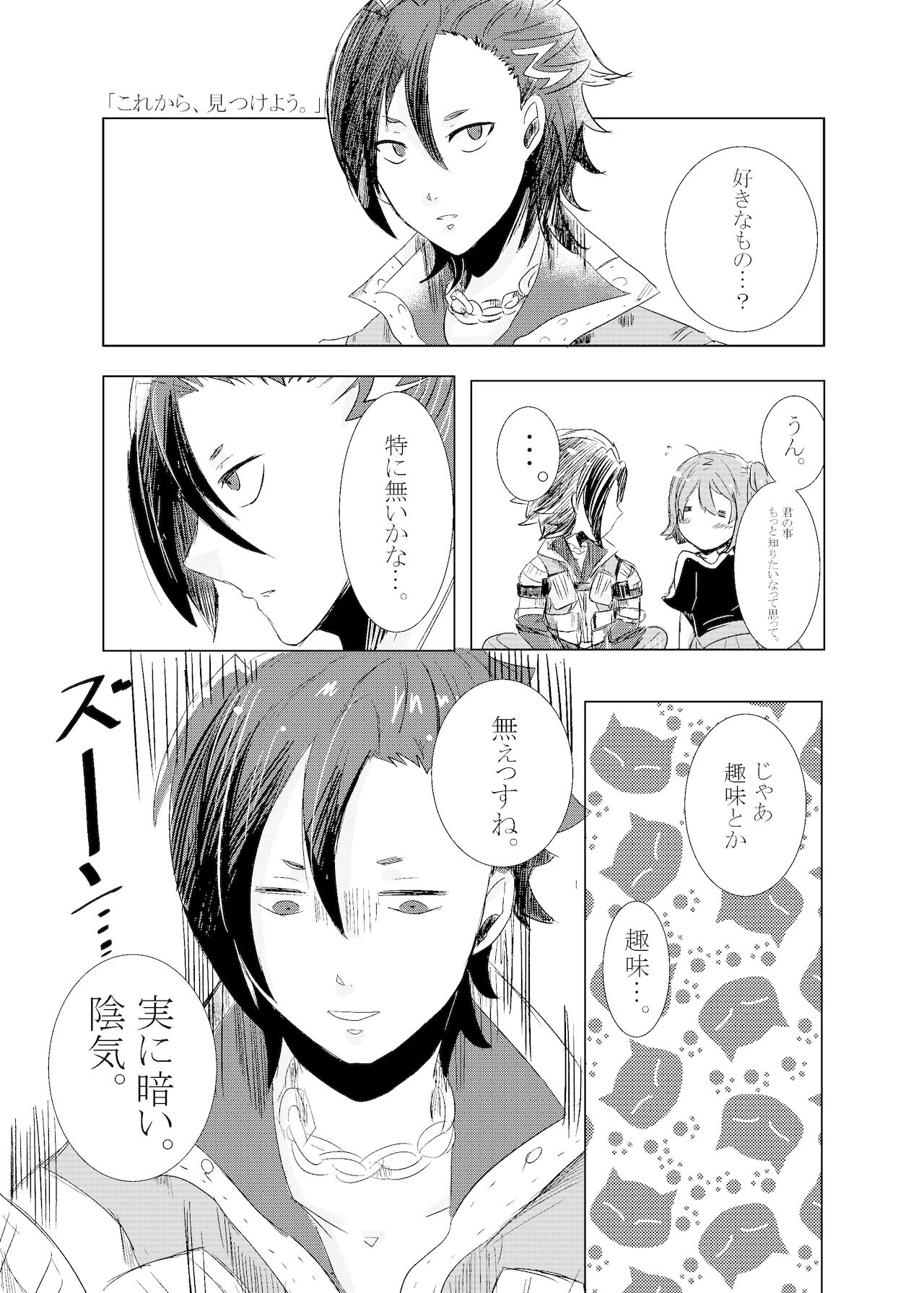 Hifumi   rēzondētoru wa koko ni arite page 6 full