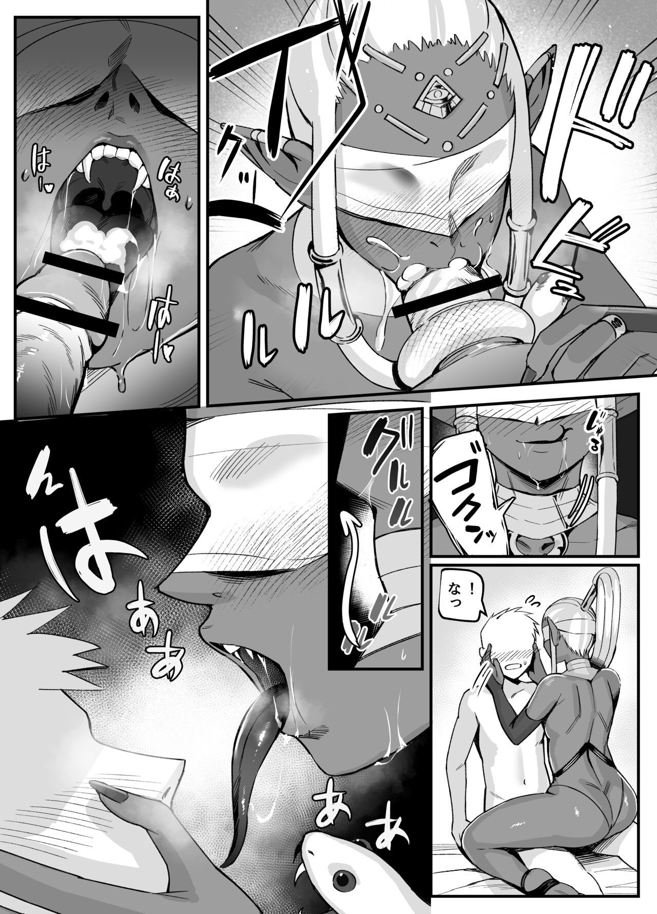 Kasshoku Medusa ni Shibori Torareru Manga page 6 full