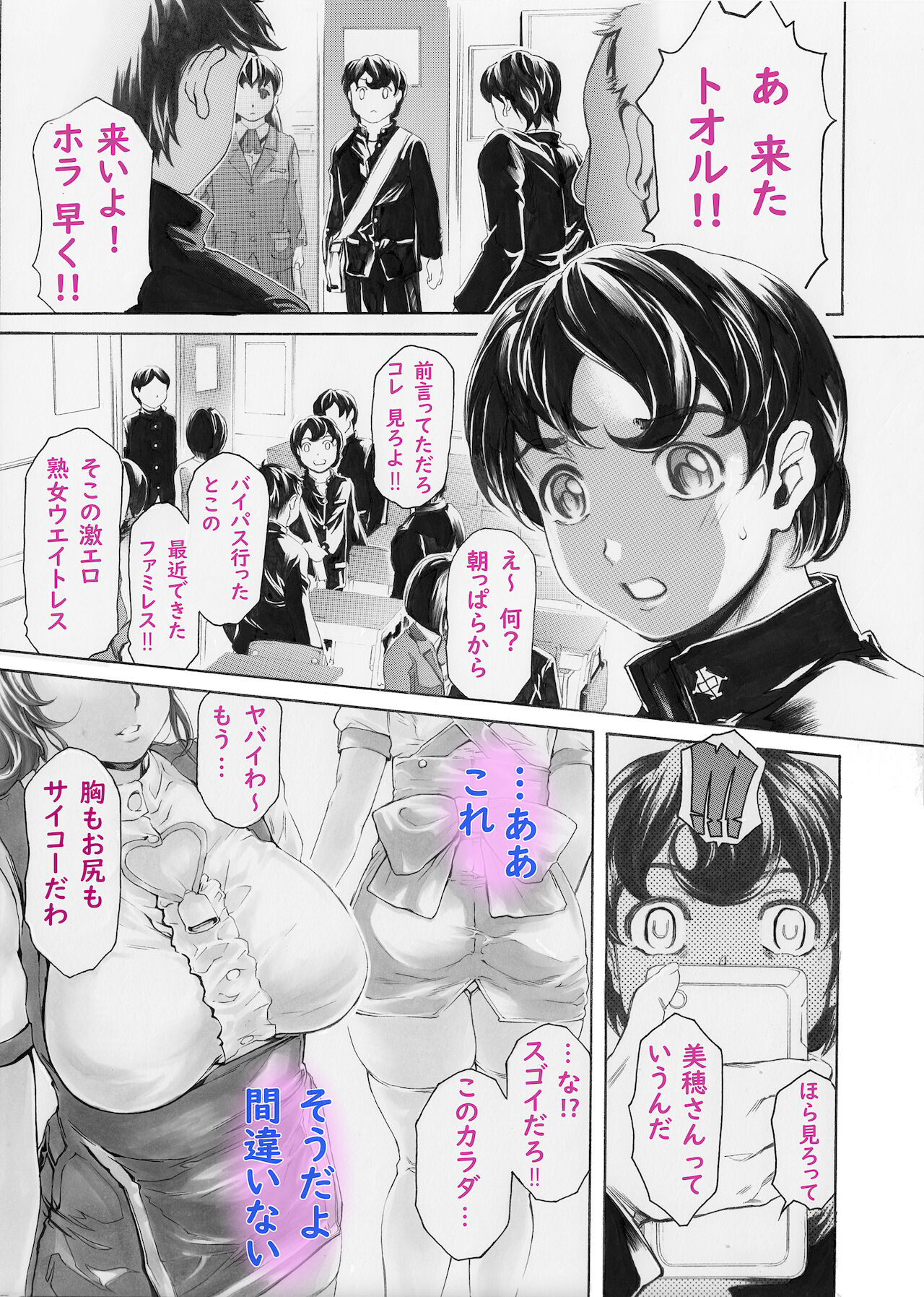 Kaa-chan Sugoi yo page 1 full