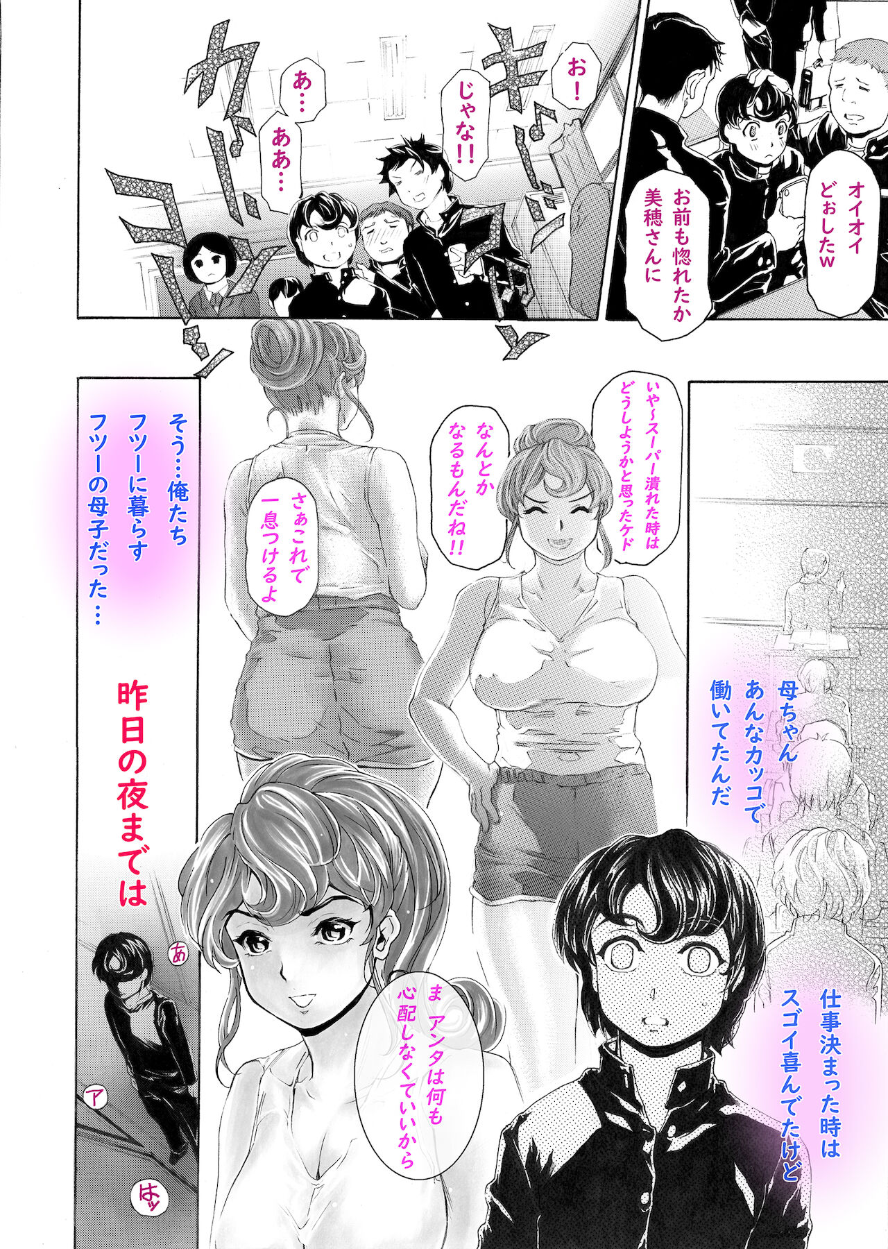 Kaa-chan Sugoi yo page 3 full