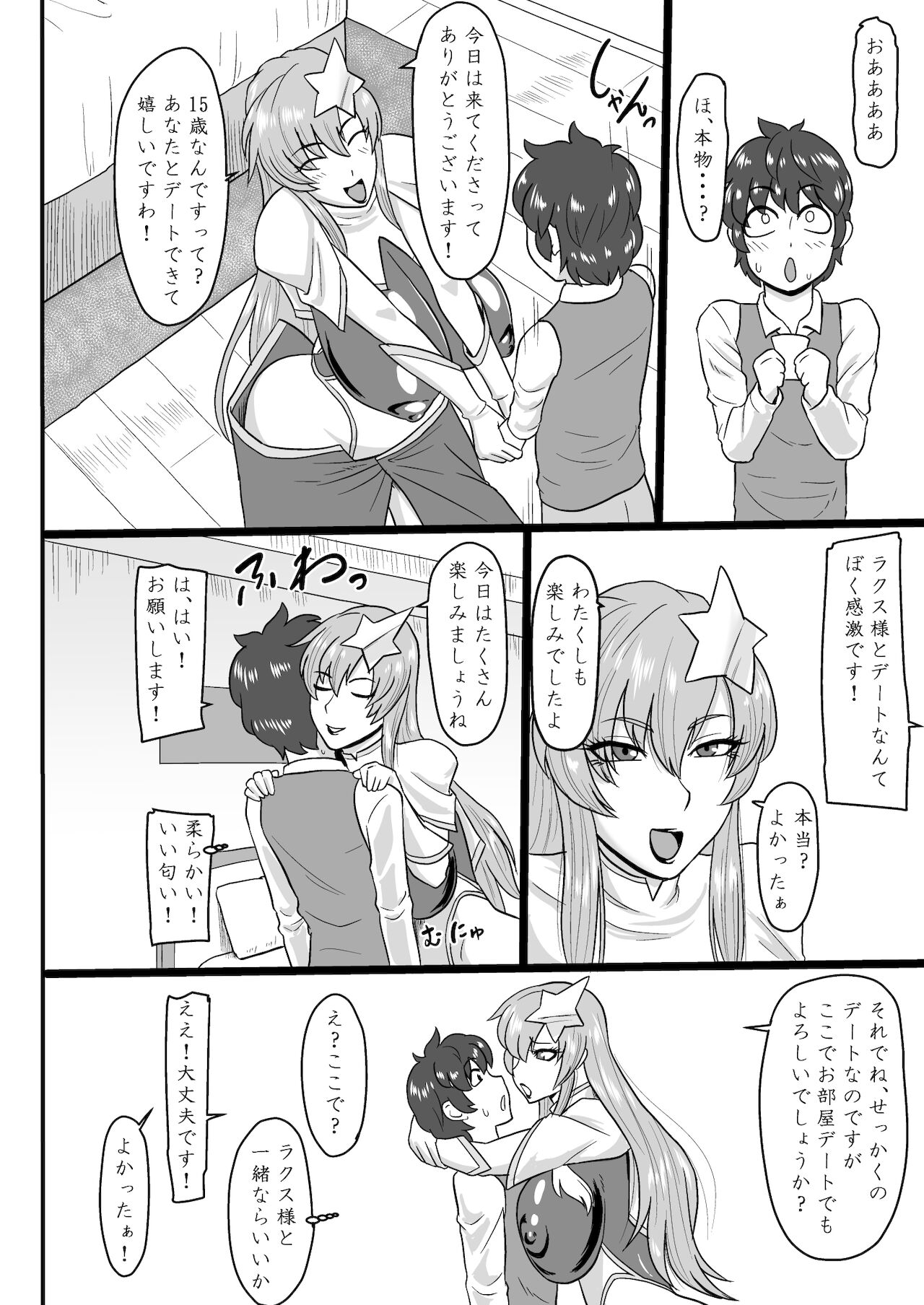 Utahime-sama  to Himitsu no Date page 4 full