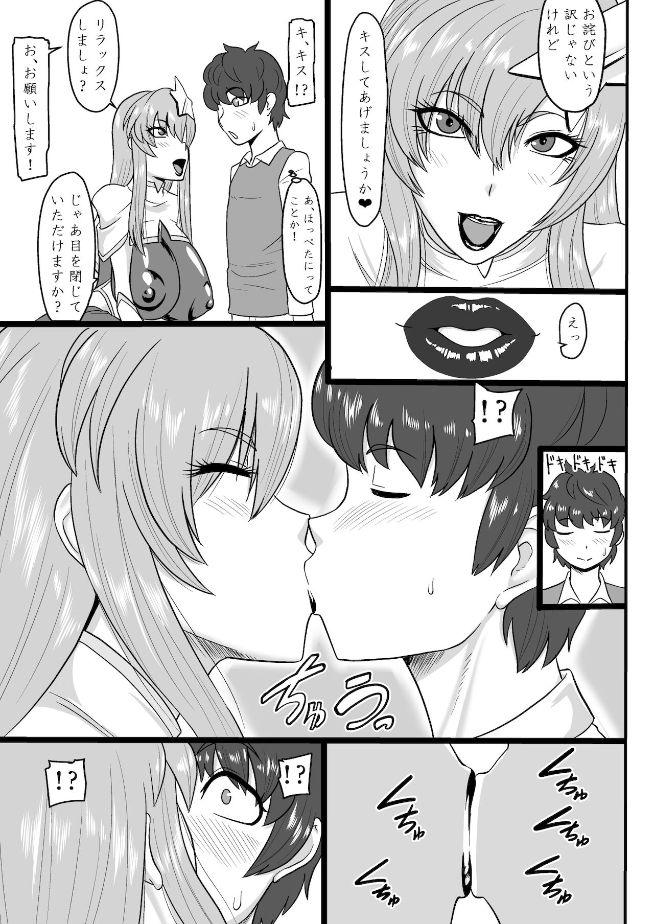 Utahime-sama  to Himitsu no Date page 5 full