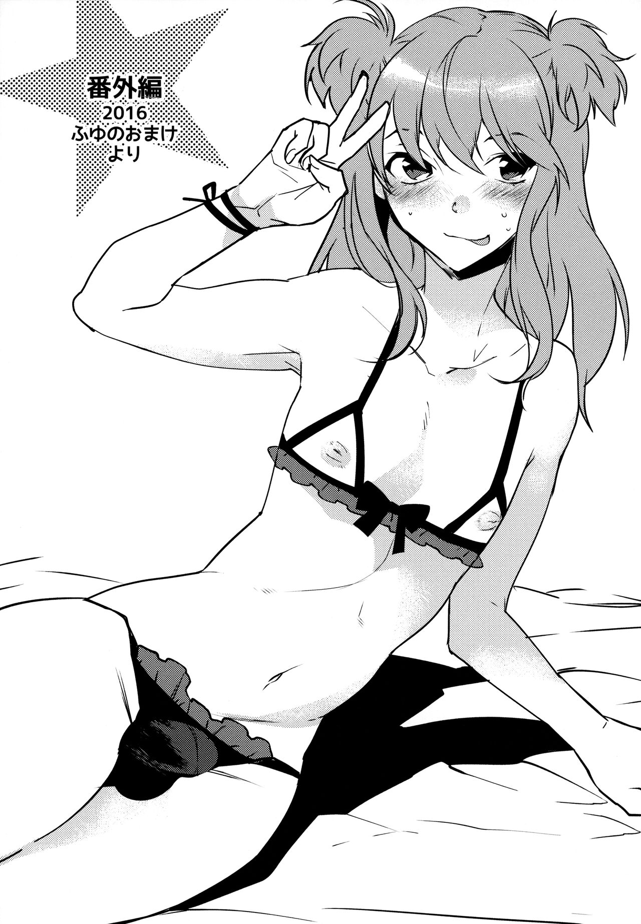 Josou Danshi x Ore Bangaihen page 1 full