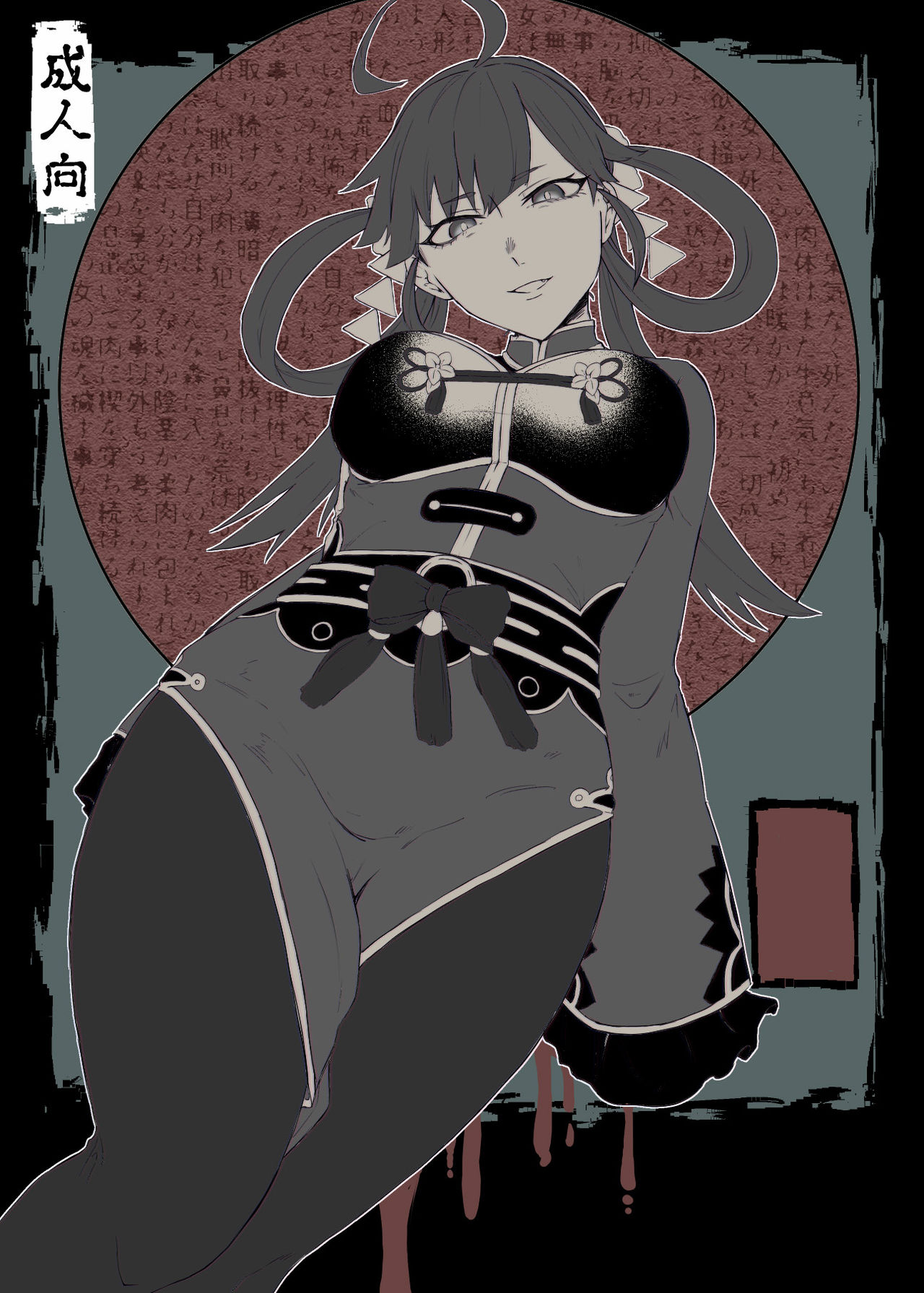 No. 40 Arui wa Sanagika no Onna page 1 full