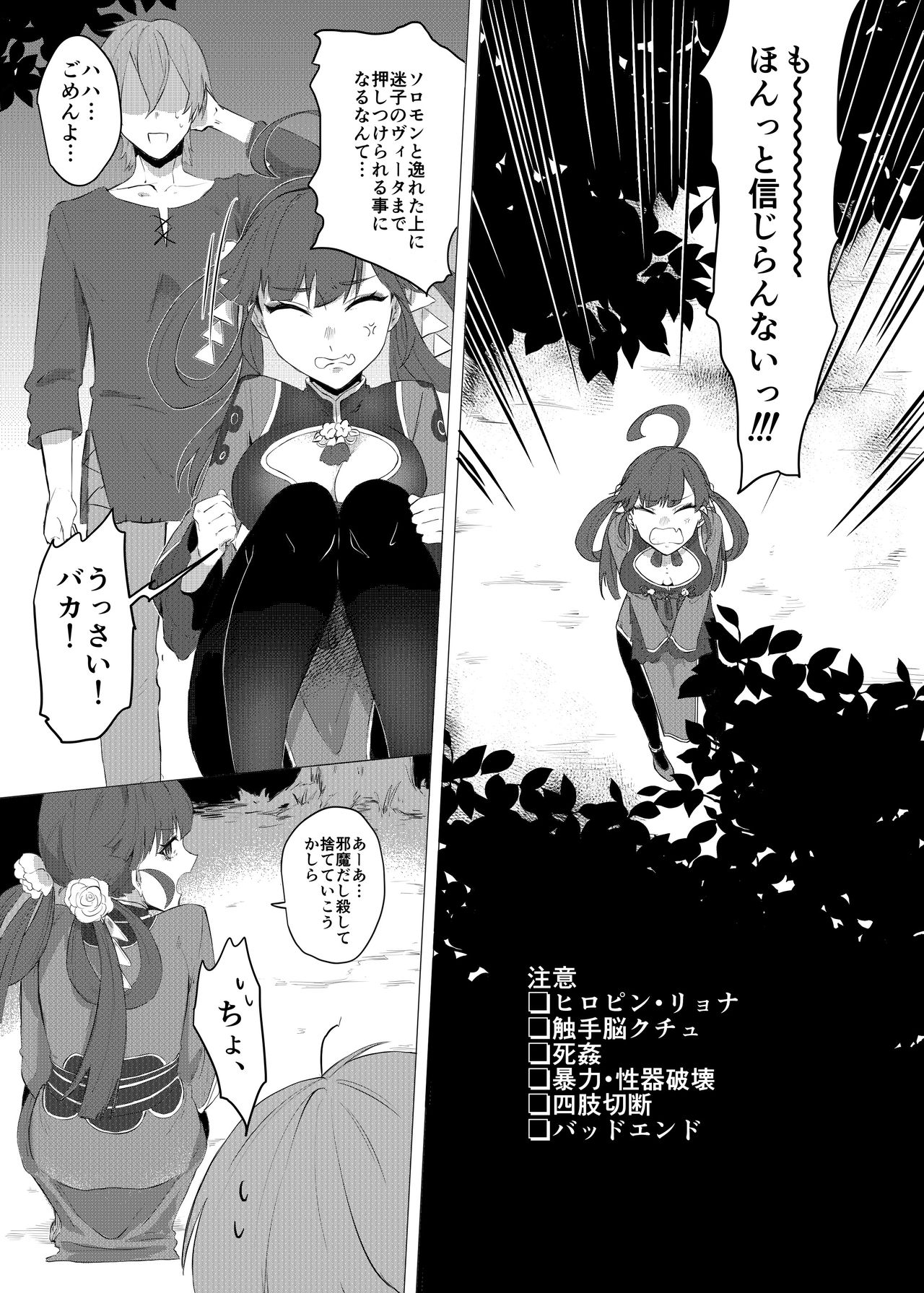 No. 40 Arui wa Sanagika no Onna page 3 full