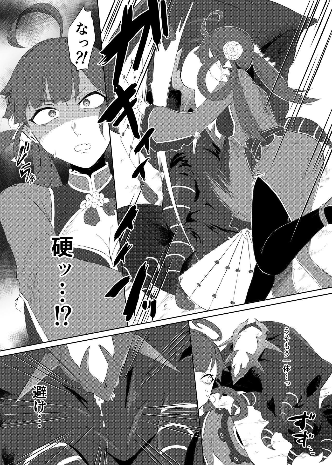 No. 40 Arui wa Sanagika no Onna page 5 full