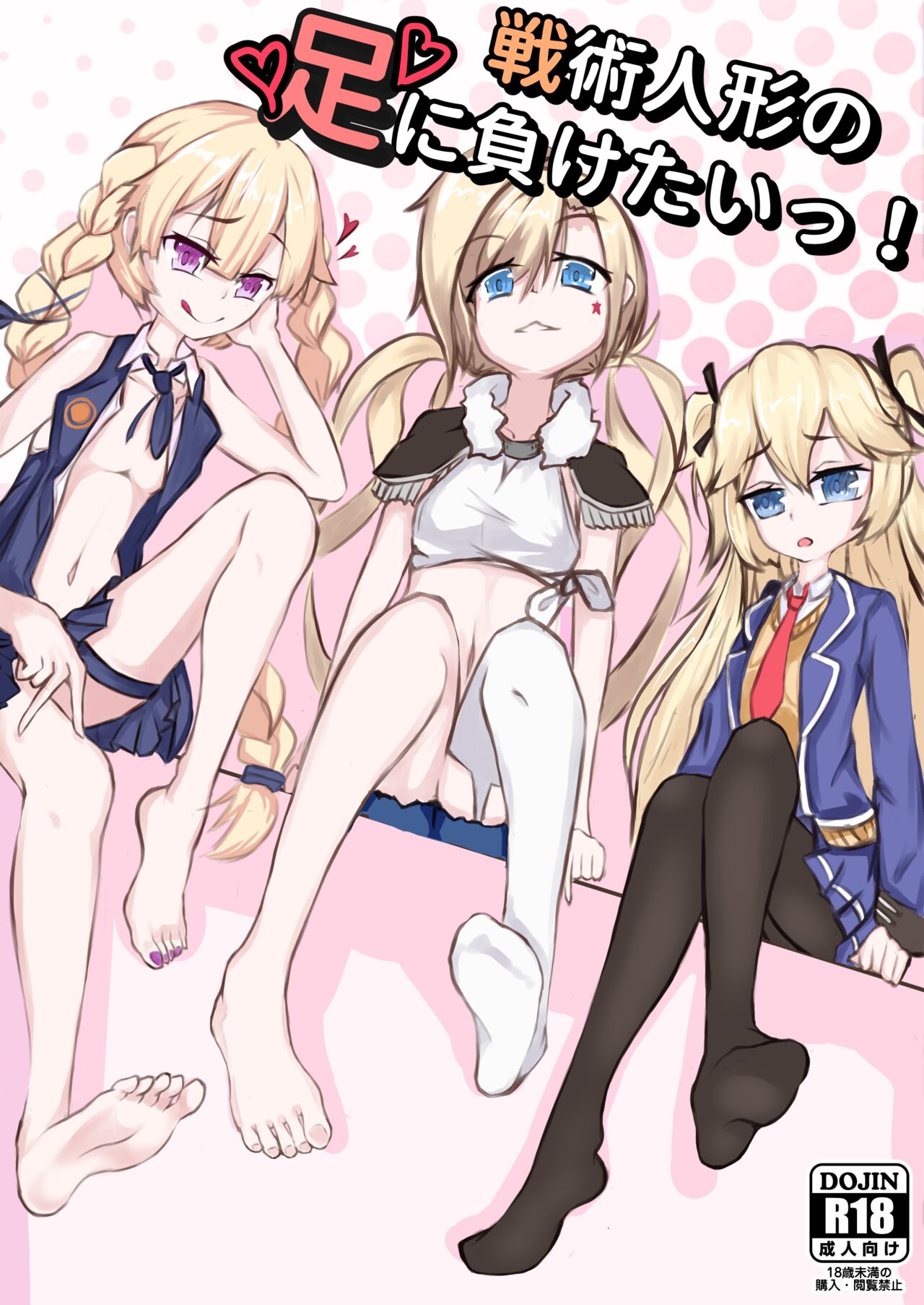 Senjutsu Ningyou no Ashi ni Maketai! page 1 full