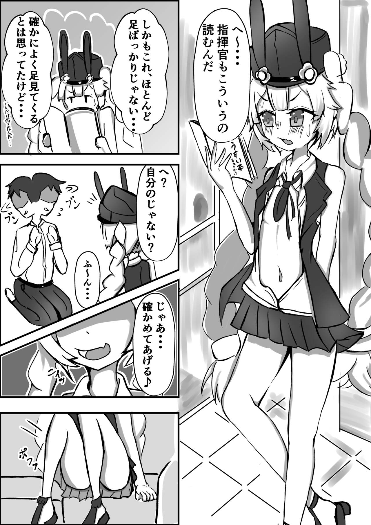 Senjutsu Ningyou no Ashi ni Maketai! page 4 full