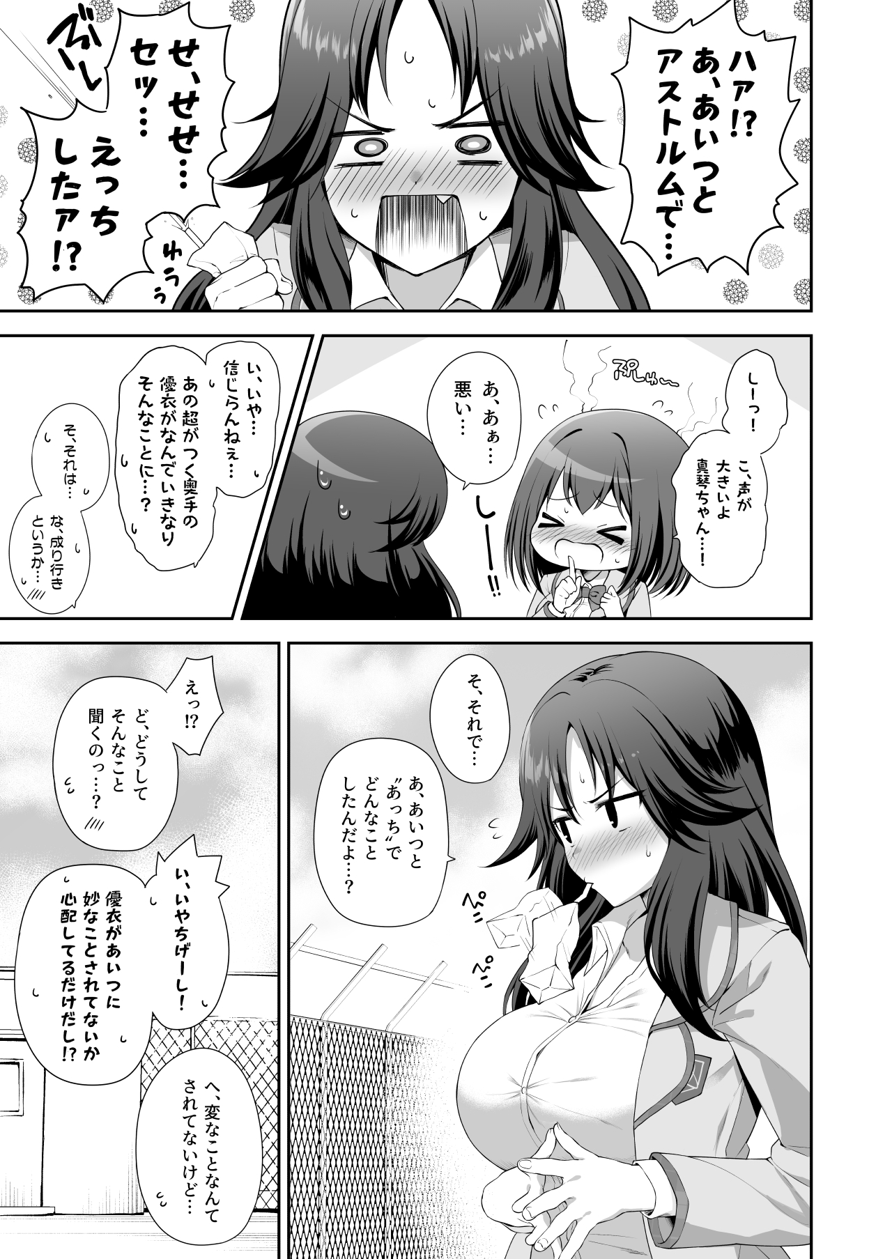 YuiConne! page 5 full