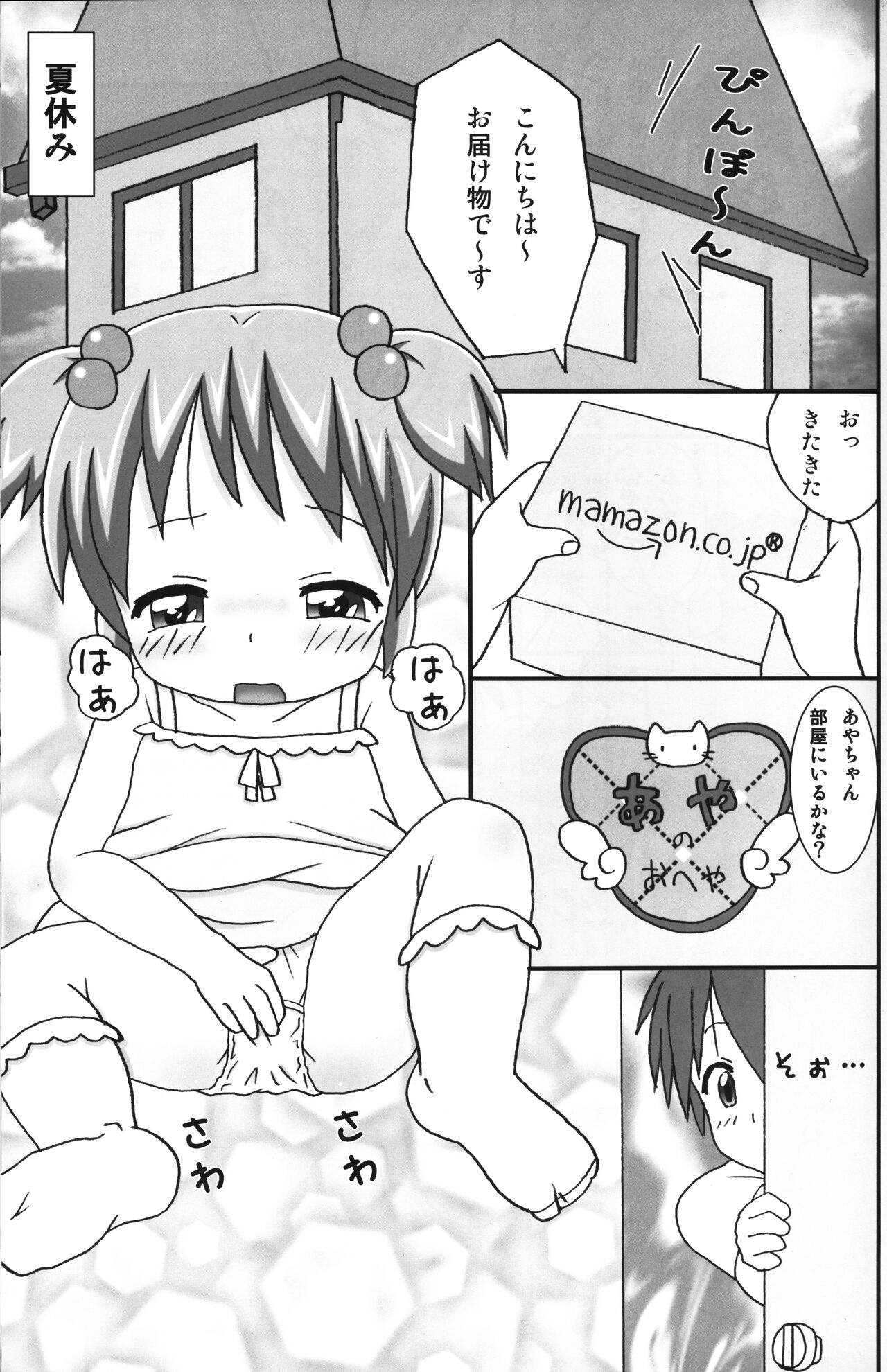 Osoto de Training page 5 full