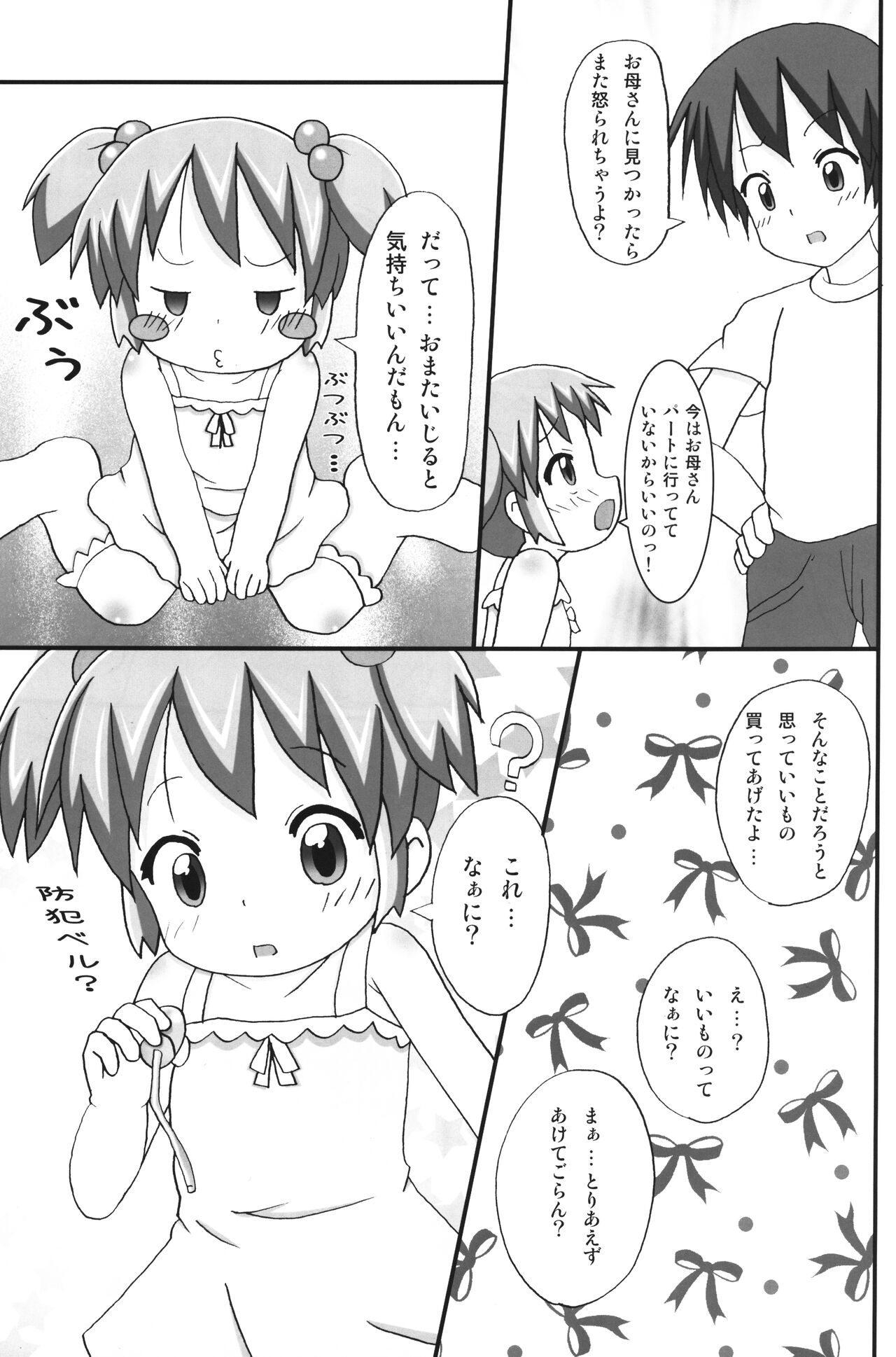 Osoto de Training page 7 full