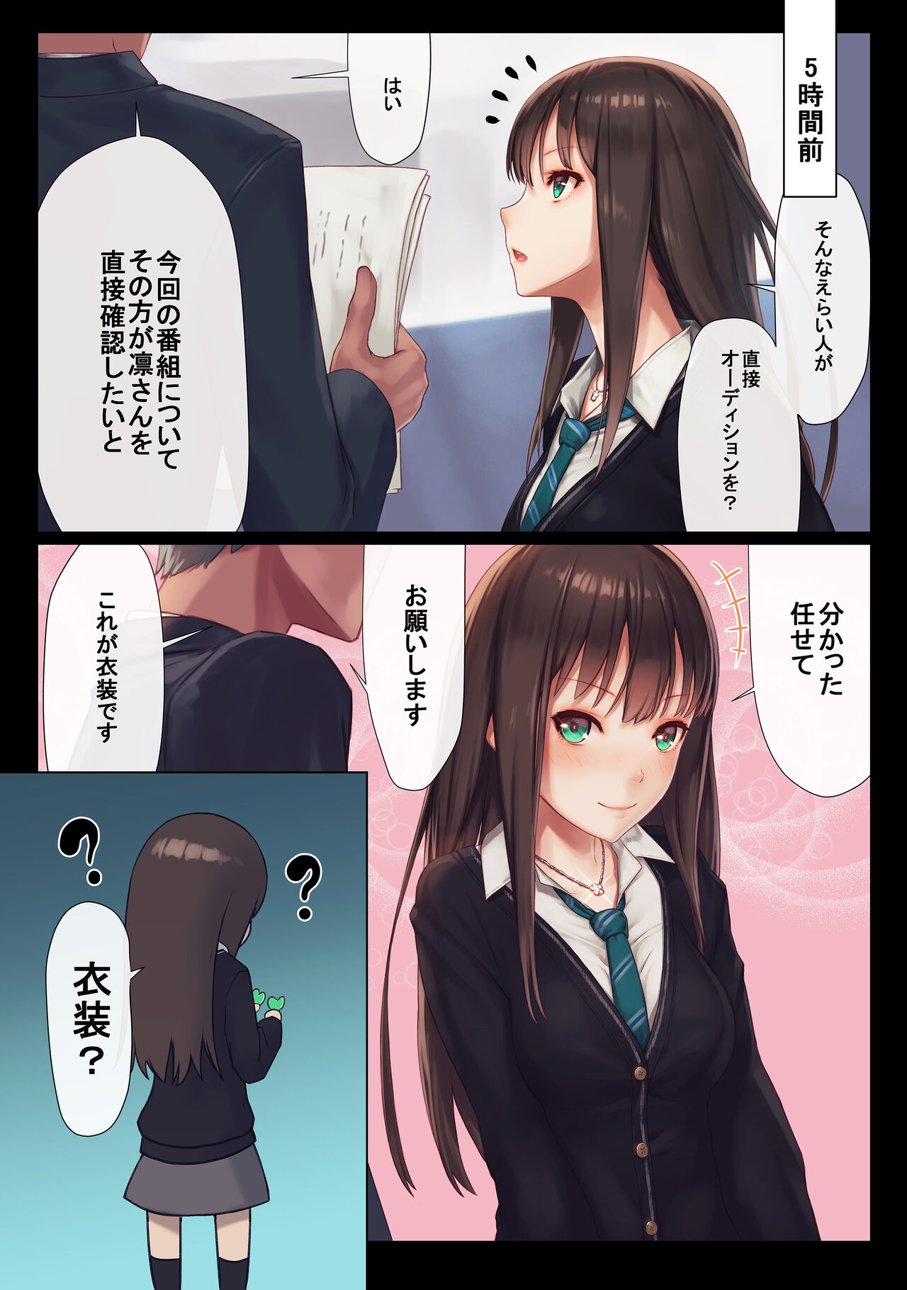 Gentle Master page 3 full