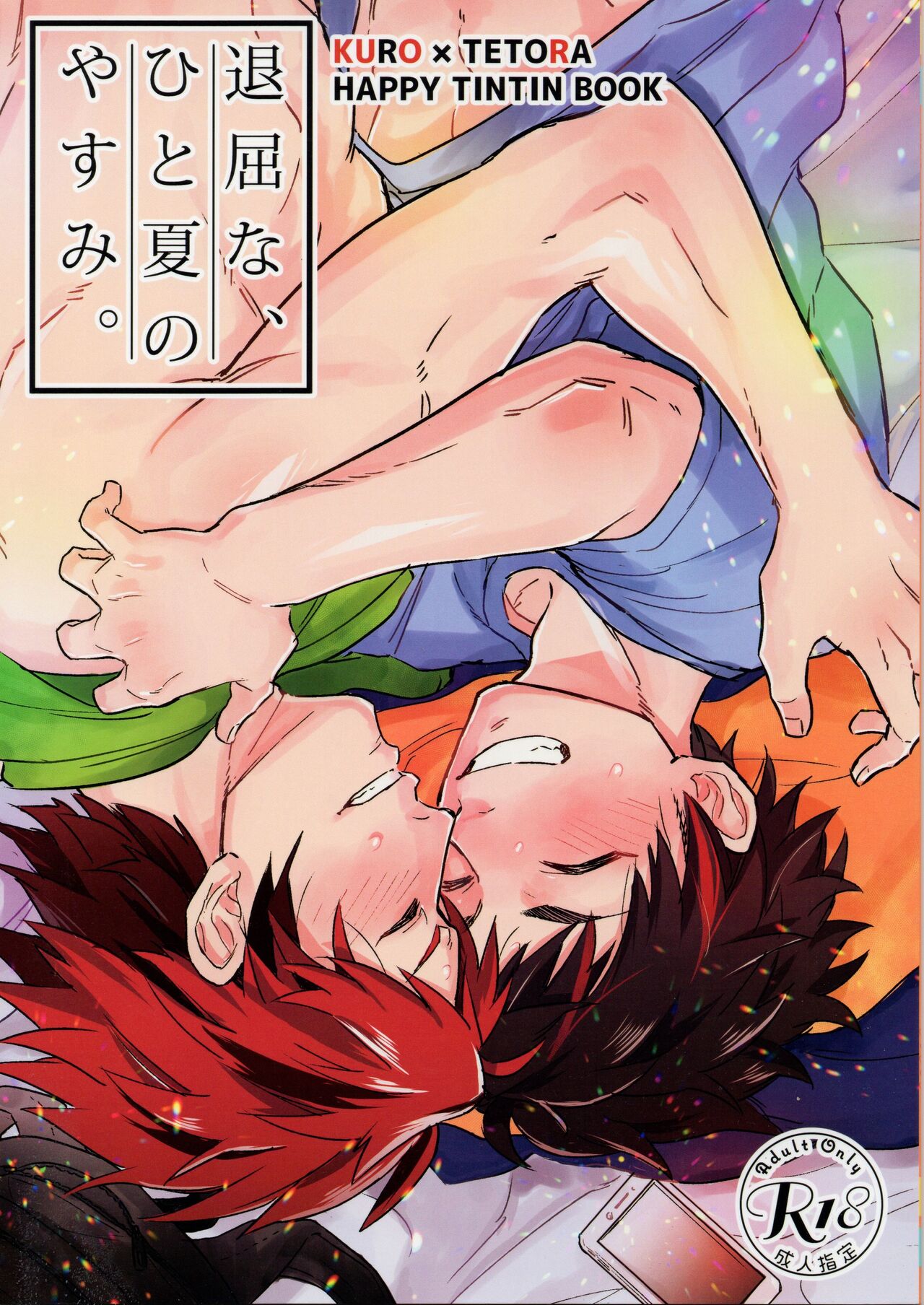 Taikutsu na, Hitonatsu no Yasumi. page 1 full