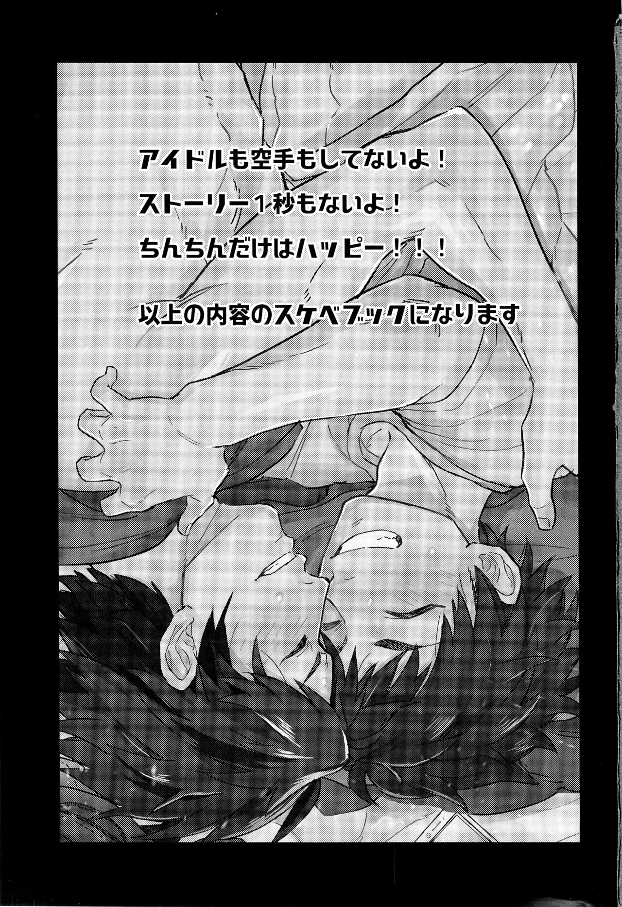 Taikutsu na, Hitonatsu no Yasumi. page 3 full