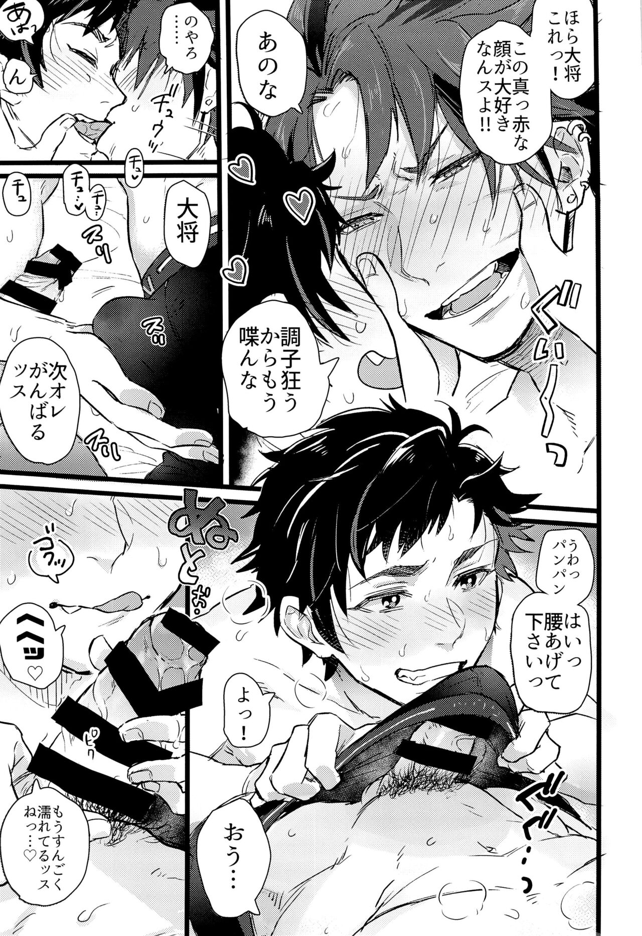 Taikutsu na, Hitonatsu no Yasumi. page 9 full