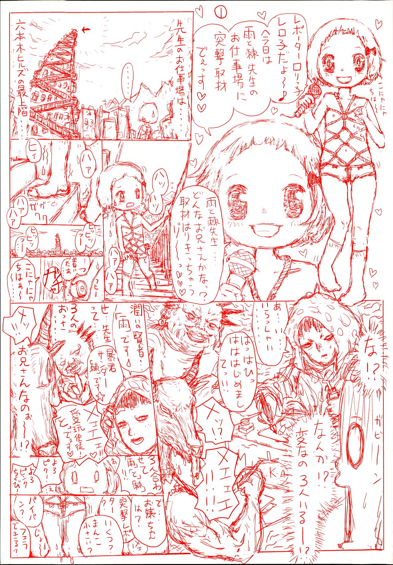 Shoujo Netsu - Girls Fever page 3 full