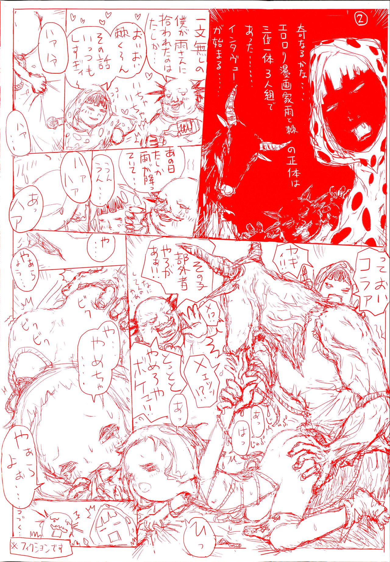 Shoujo Netsu - Girls Fever page 4 full