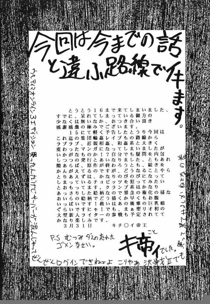 Love Dasi 16 page 3 full