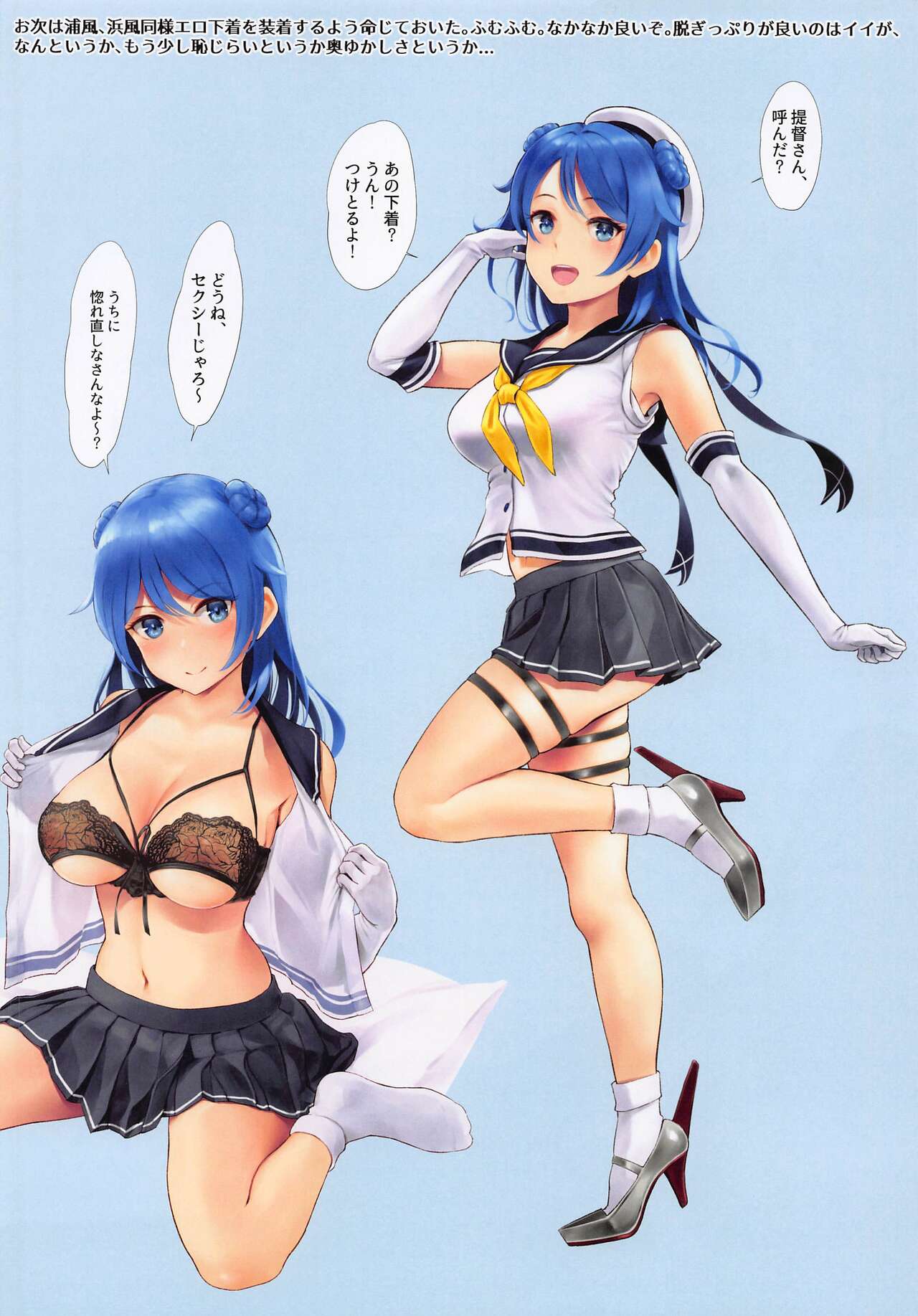 WASANBON Vol. 18 page 10 full