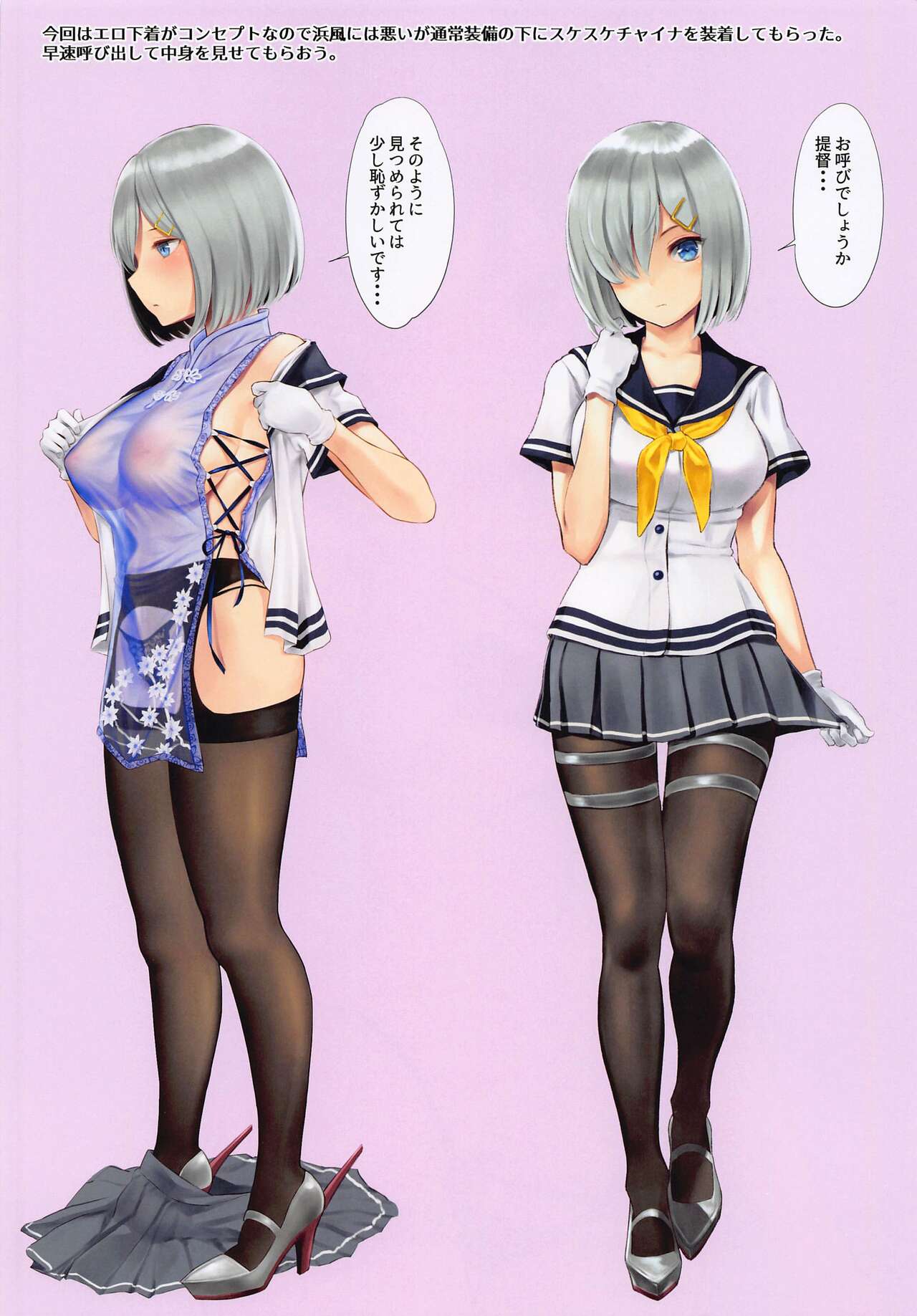 WASANBON Vol. 18 page 4 full