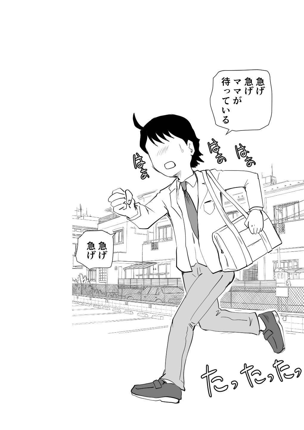 Mama ga Seiyoku Monster ni Natteita Hi page 2 full