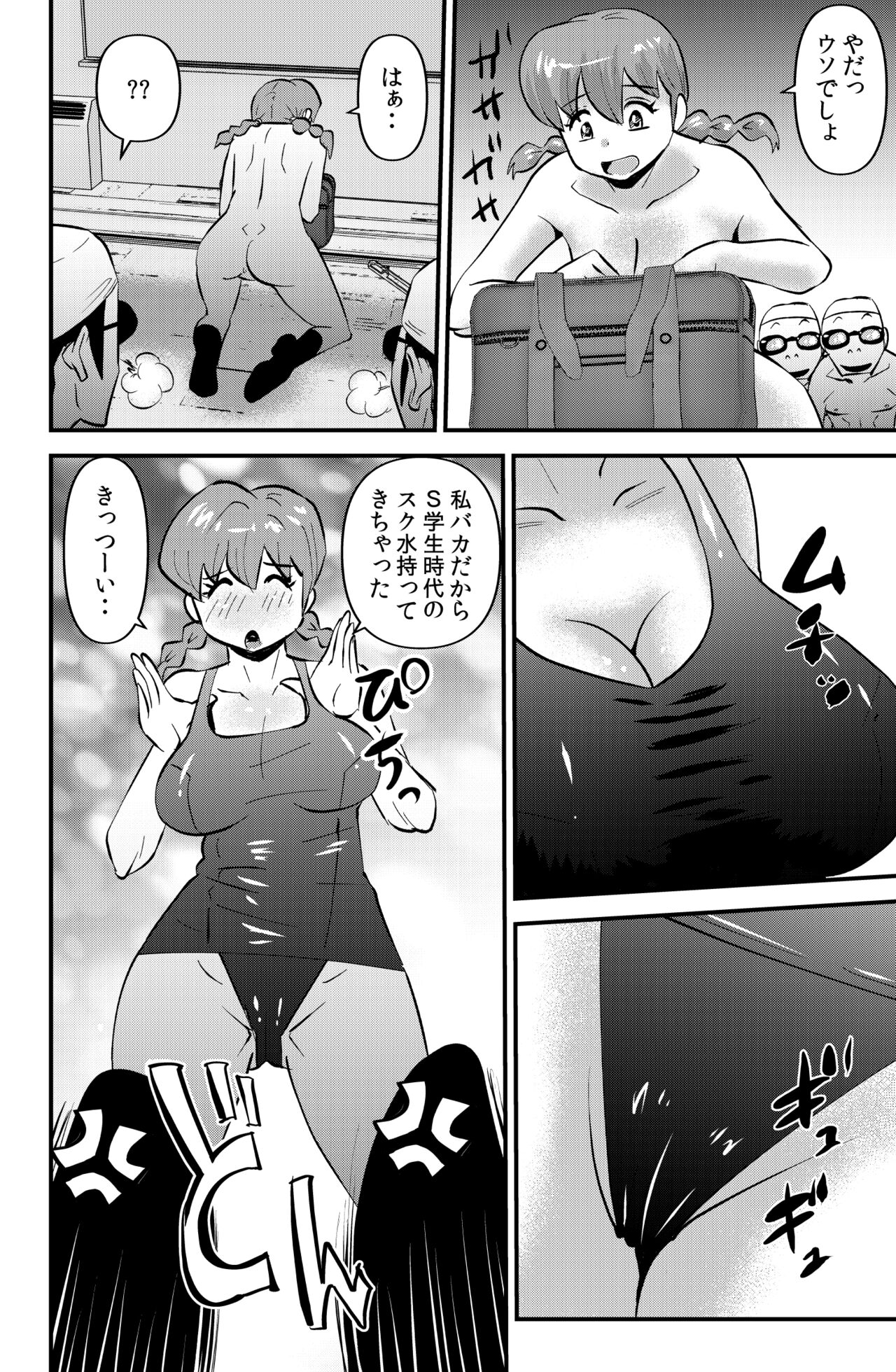 JK wa Suieibu de Diet suru page 4 full