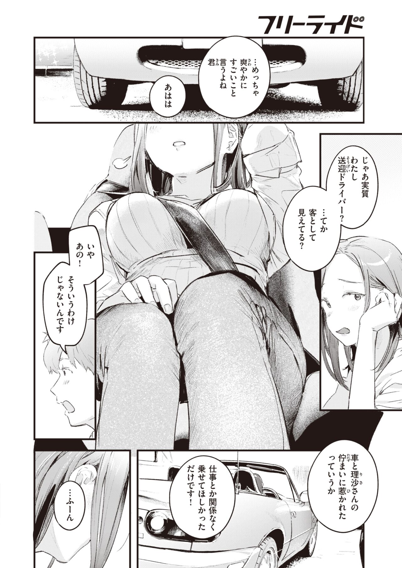 COMIC Kairakuten 2022-07 page 10 full